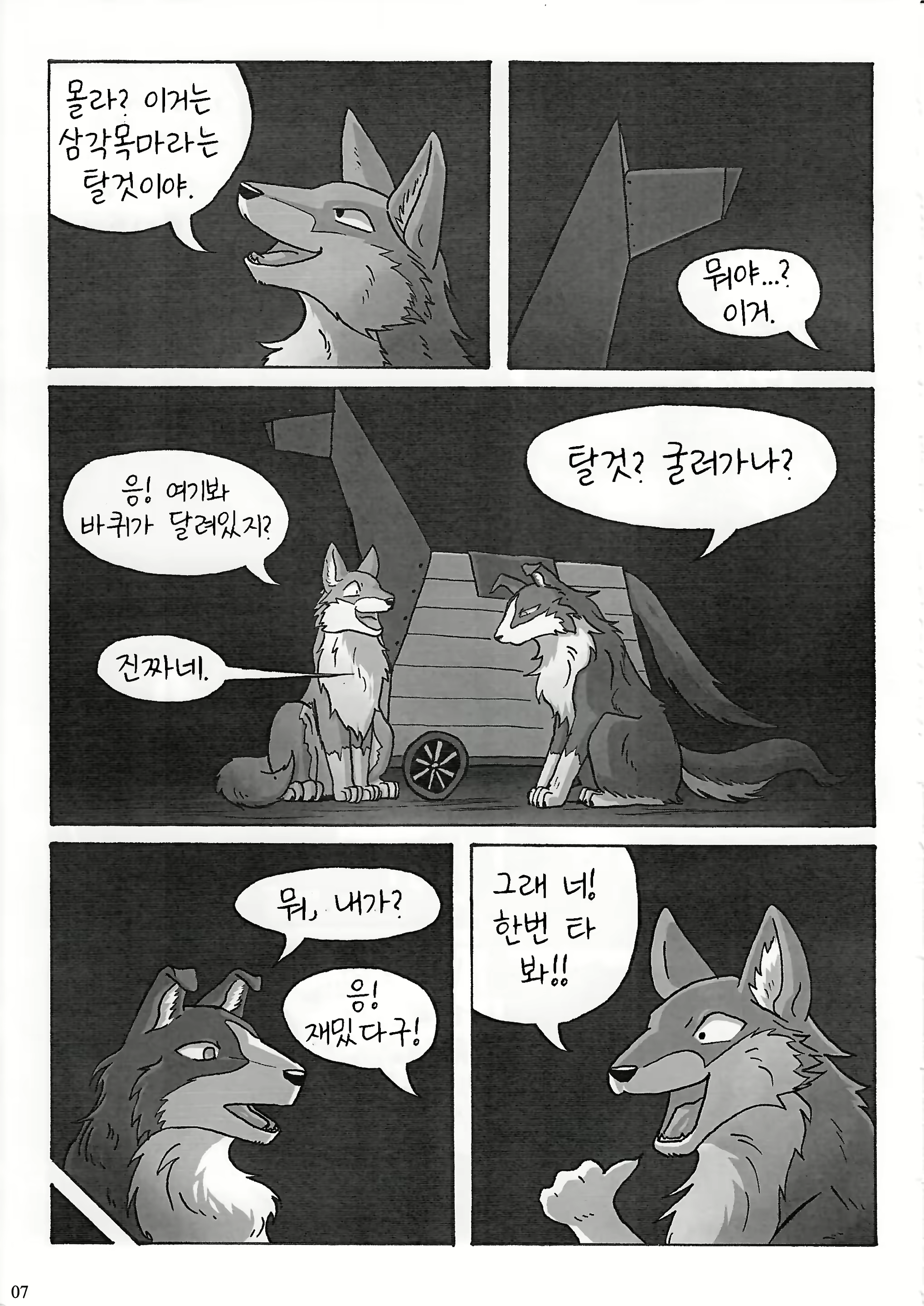 Content 1582440 - 9 페이지