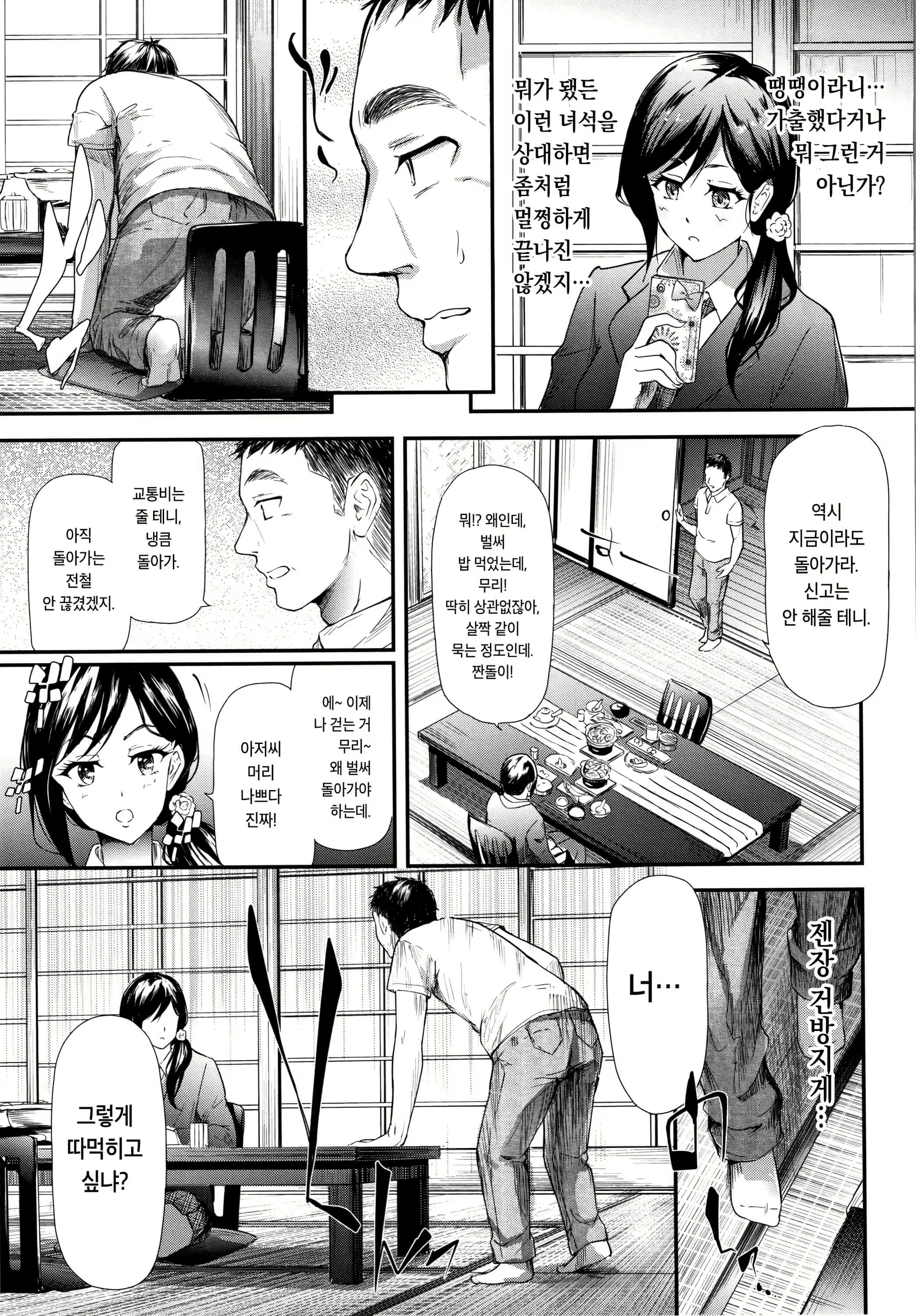 Content 1582493 - 129 페이지