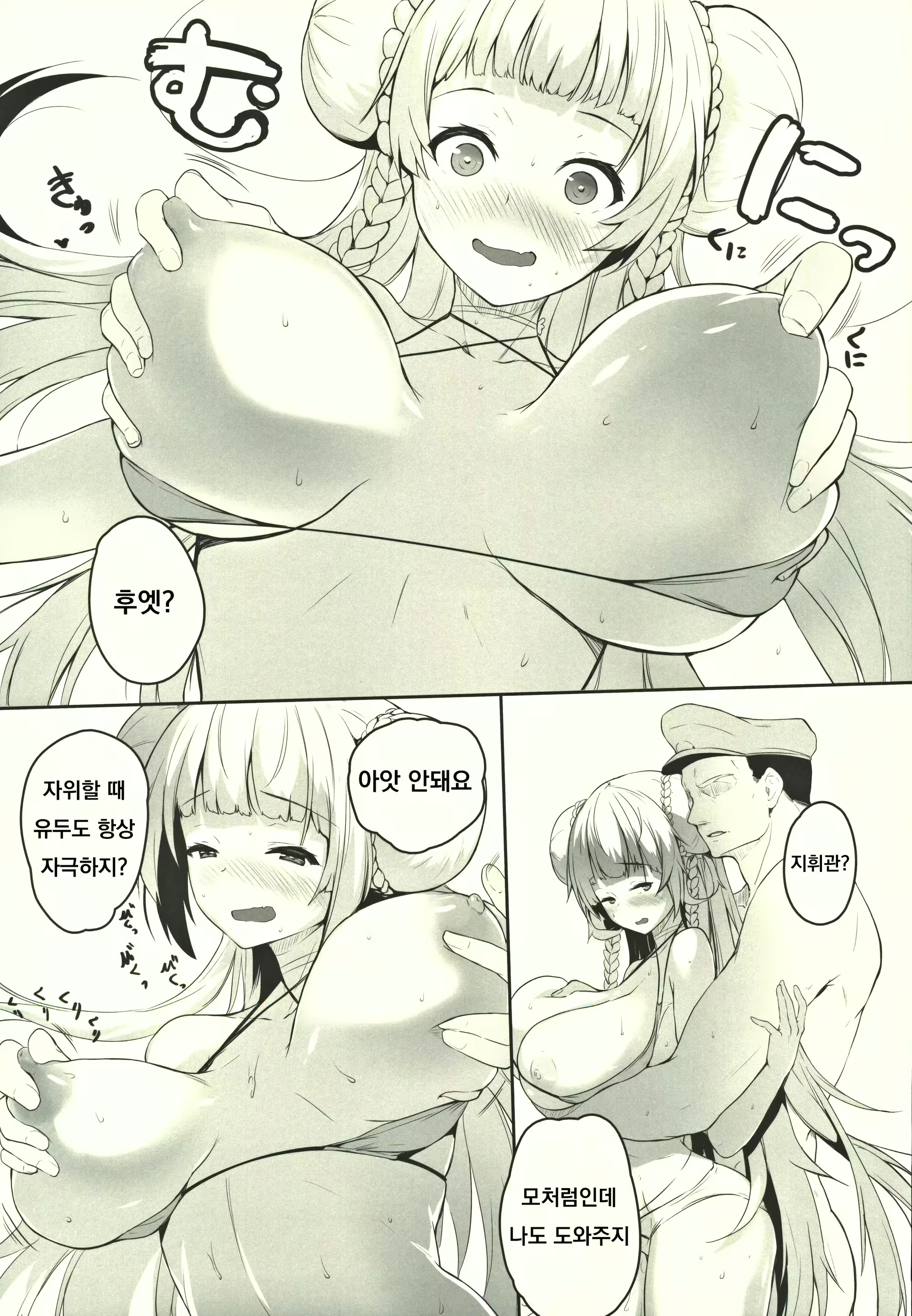 Content 1582522 - 4 페이지