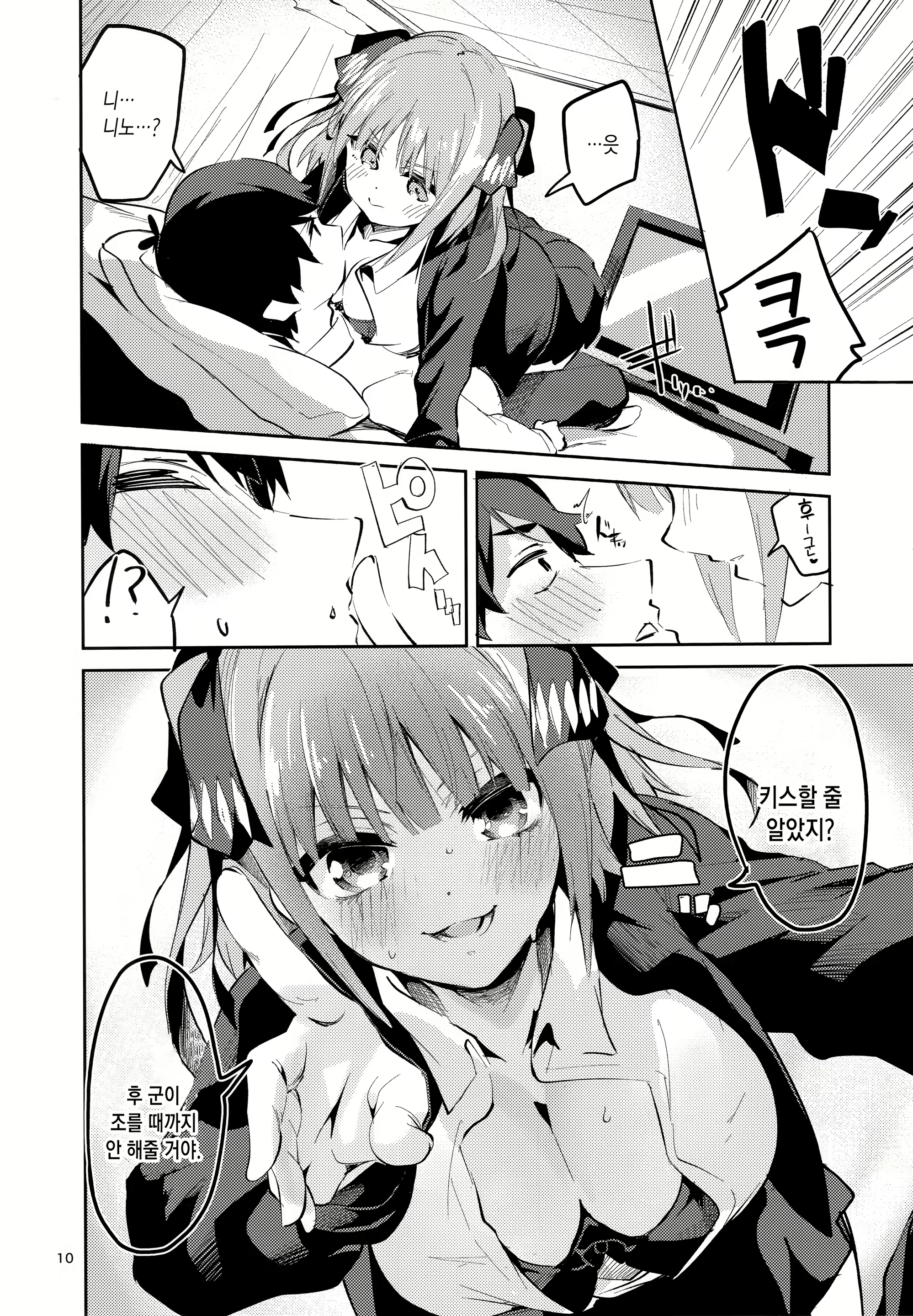 Content 1582570 - 10 페이지