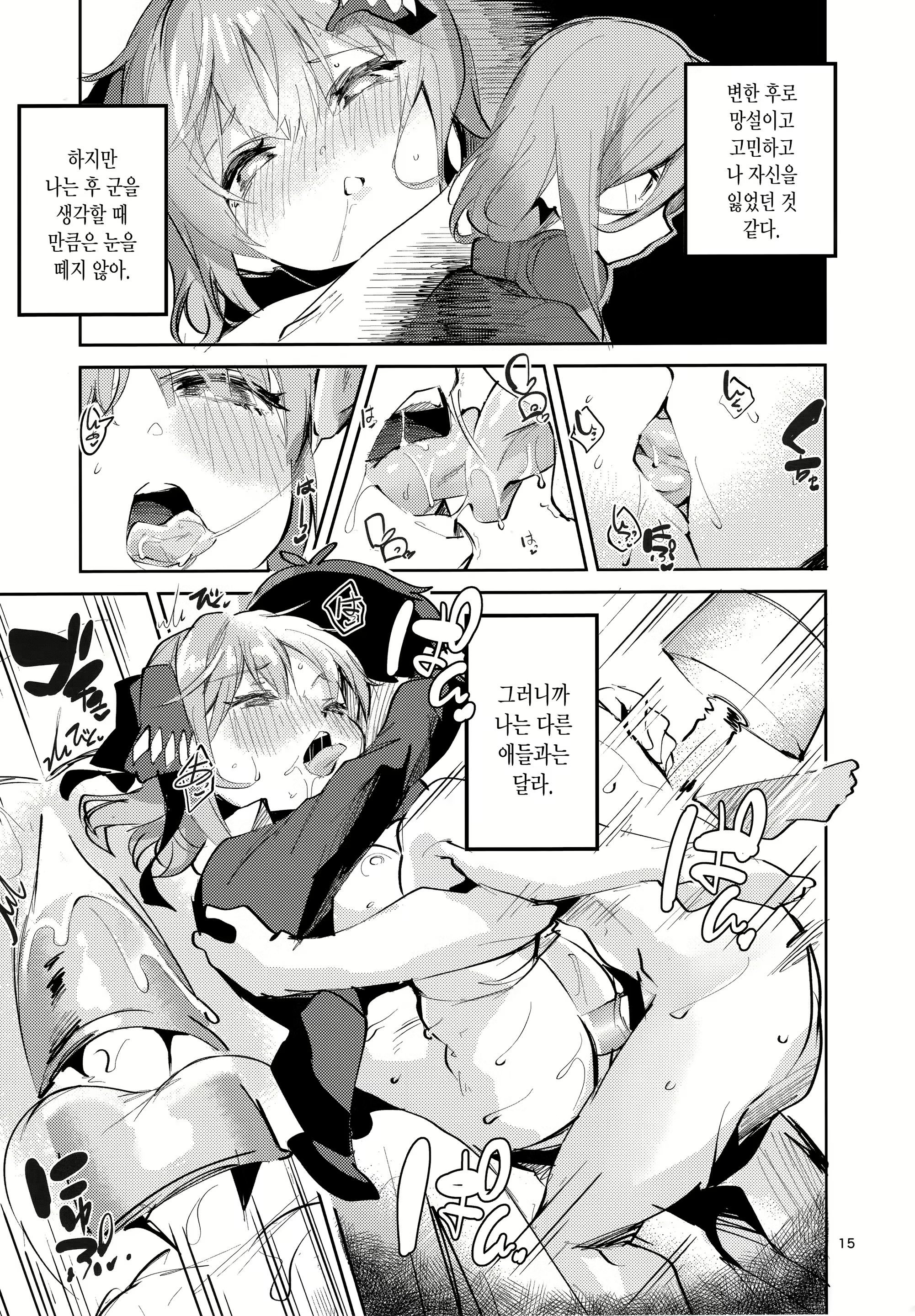 Content 1582570 - 15 페이지