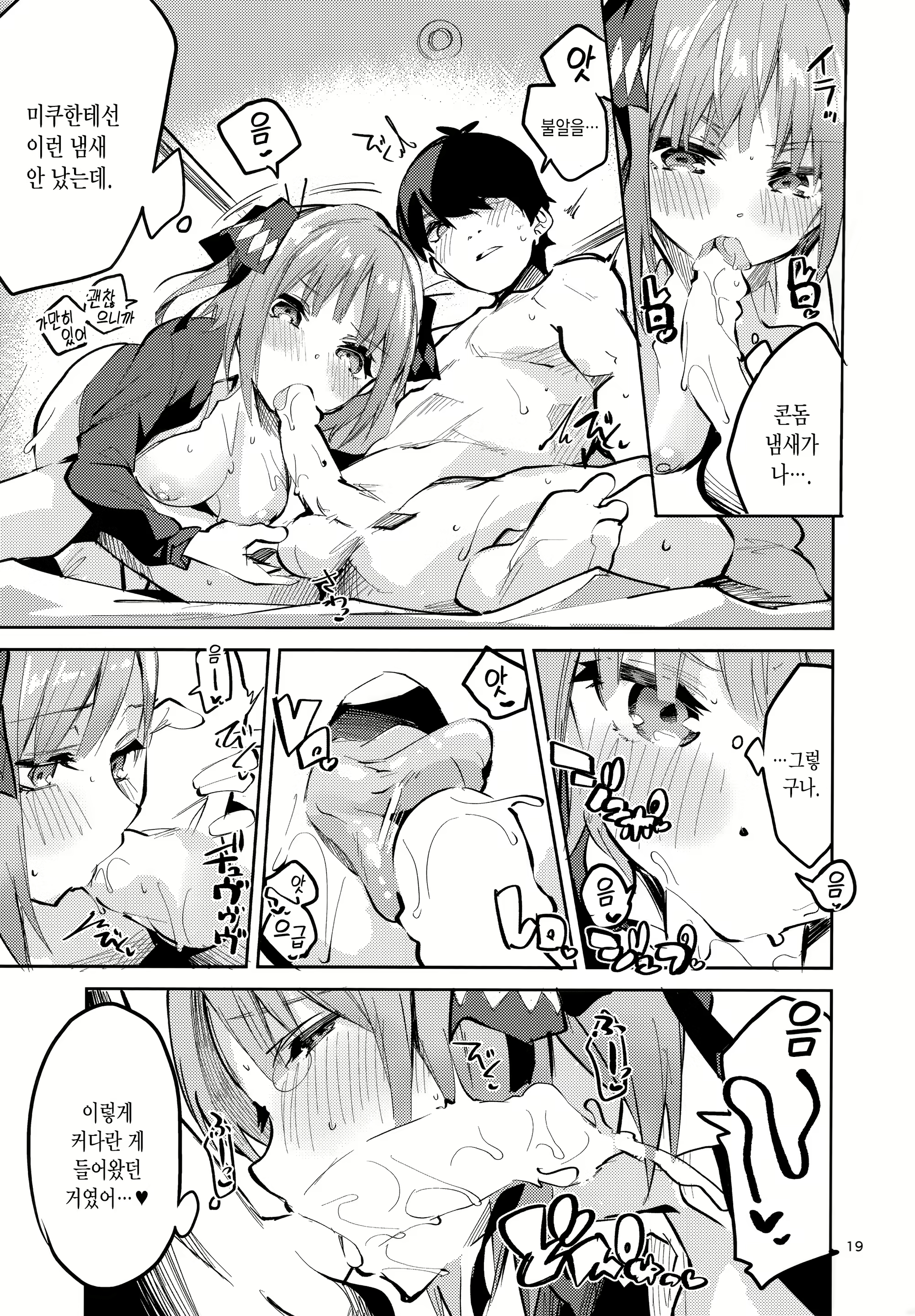 Content 1582570 - 19 페이지
