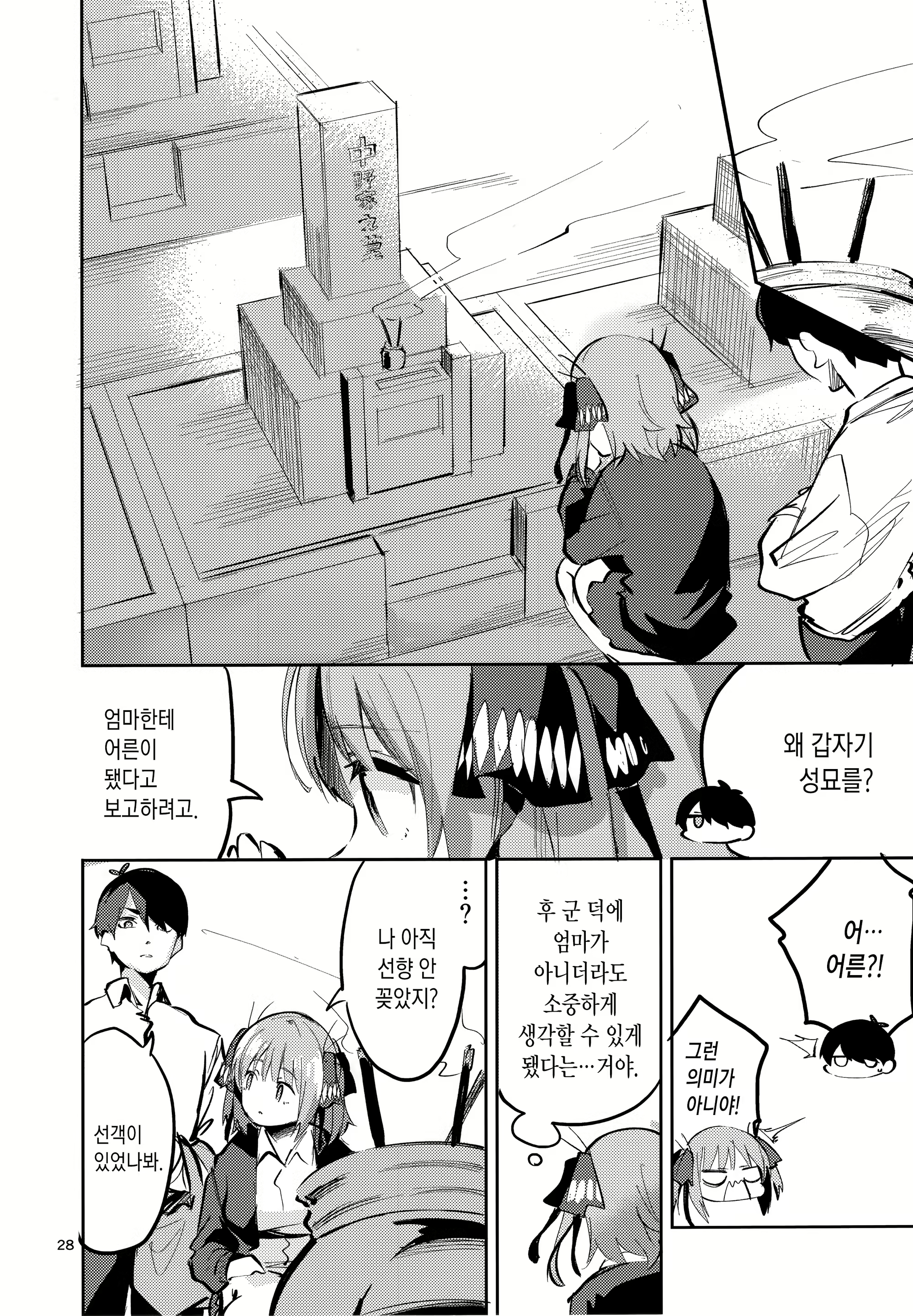Content 1582570 - 28 페이지
