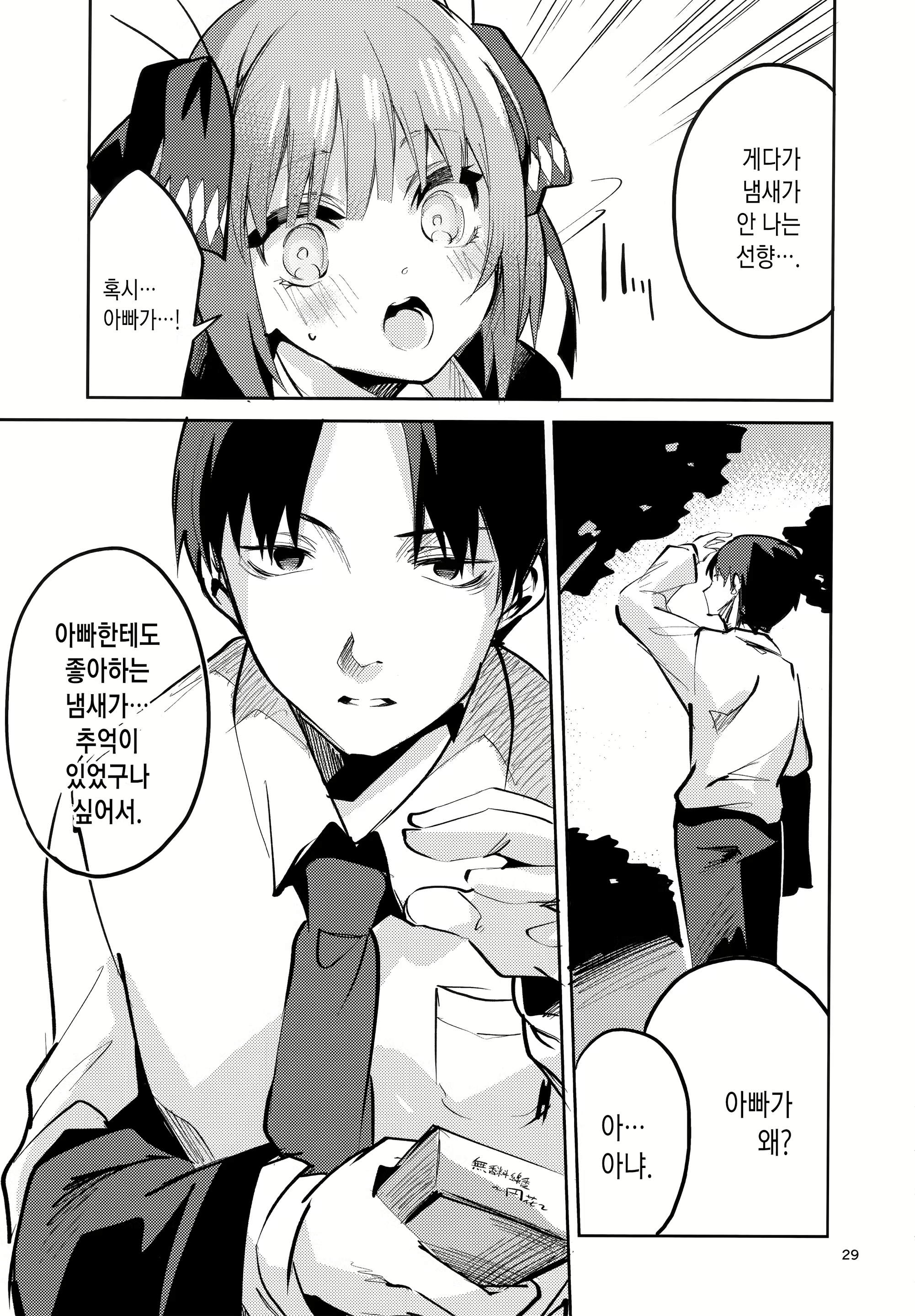 Content 1582570 - 29 페이지