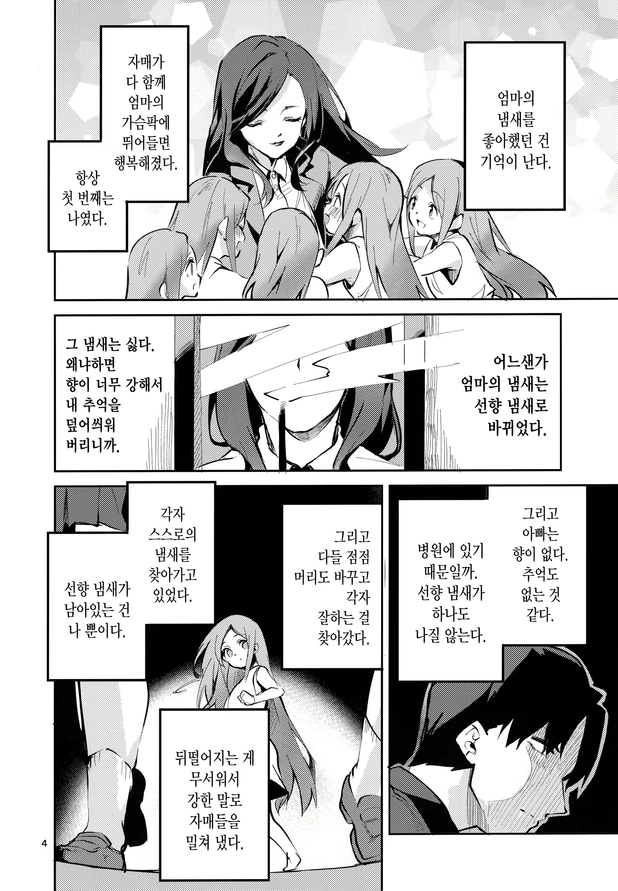 Content 1582570 - 4 페이지