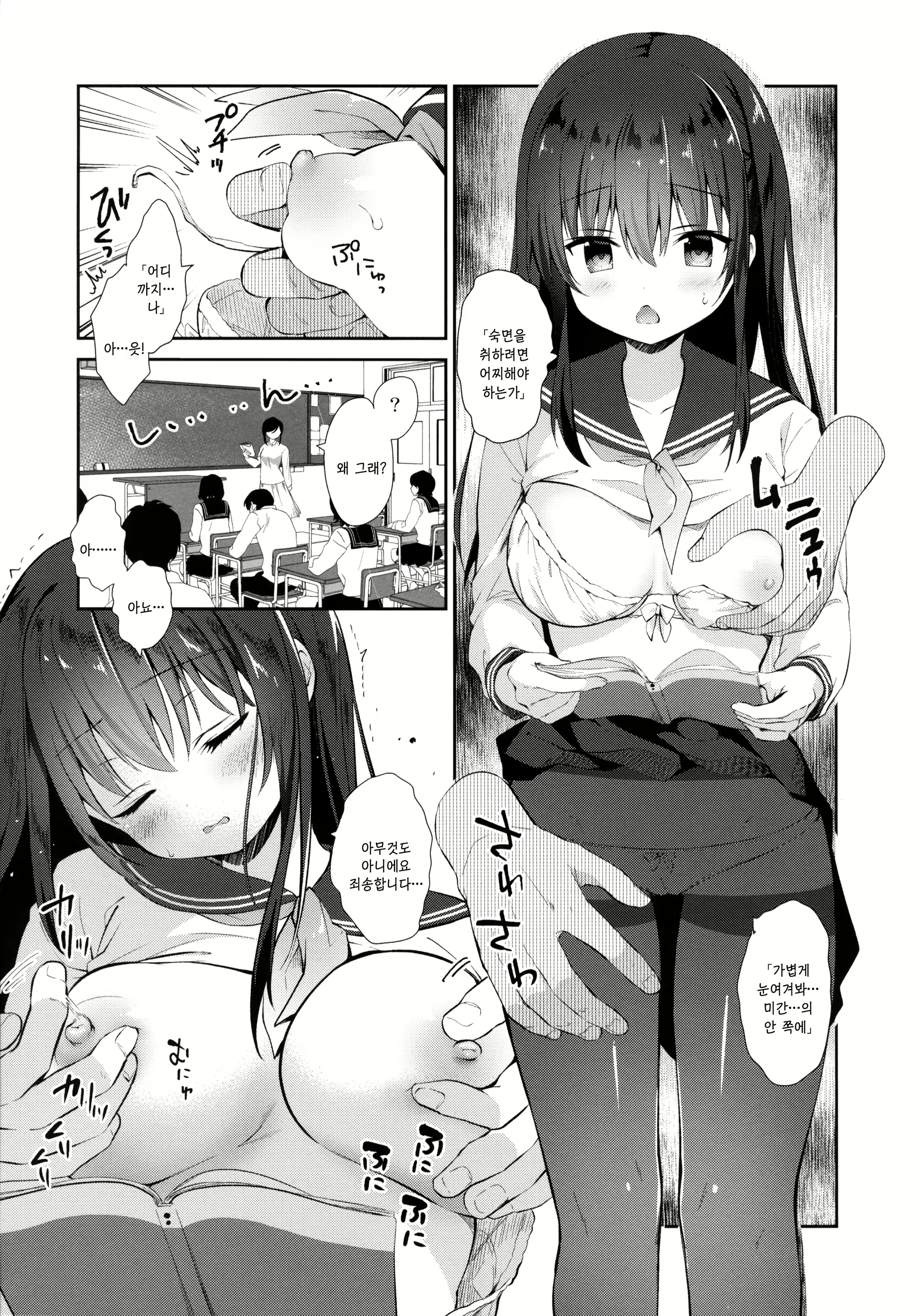 Content 1582869 - 7 페이지