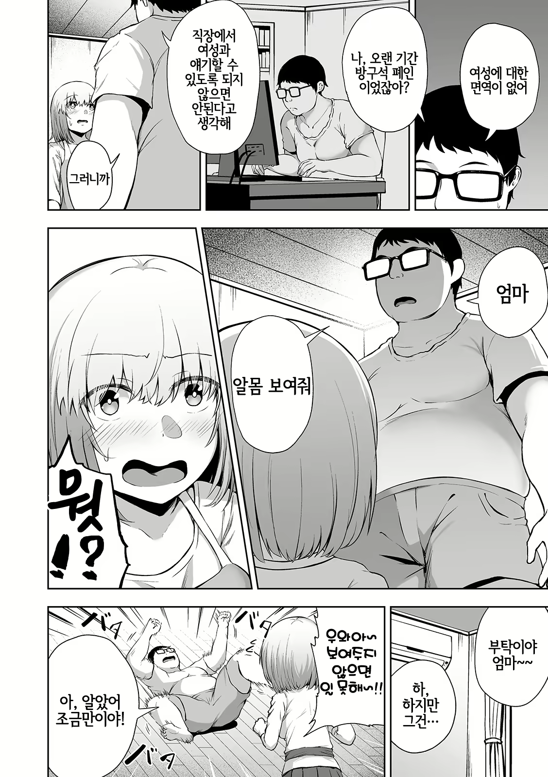 Content 1583110 - 2 페이지
