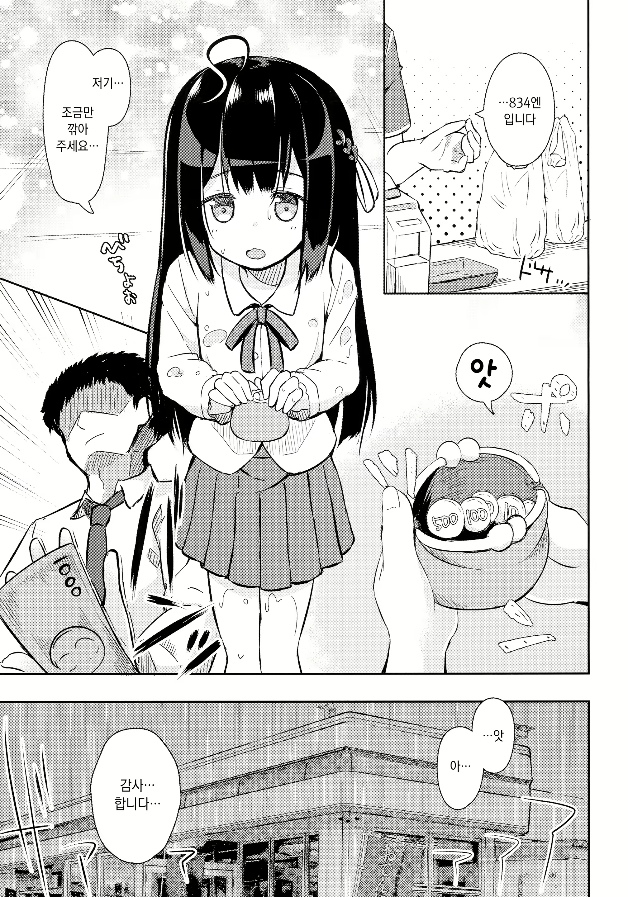 Content 1583128 - 2 페이지
