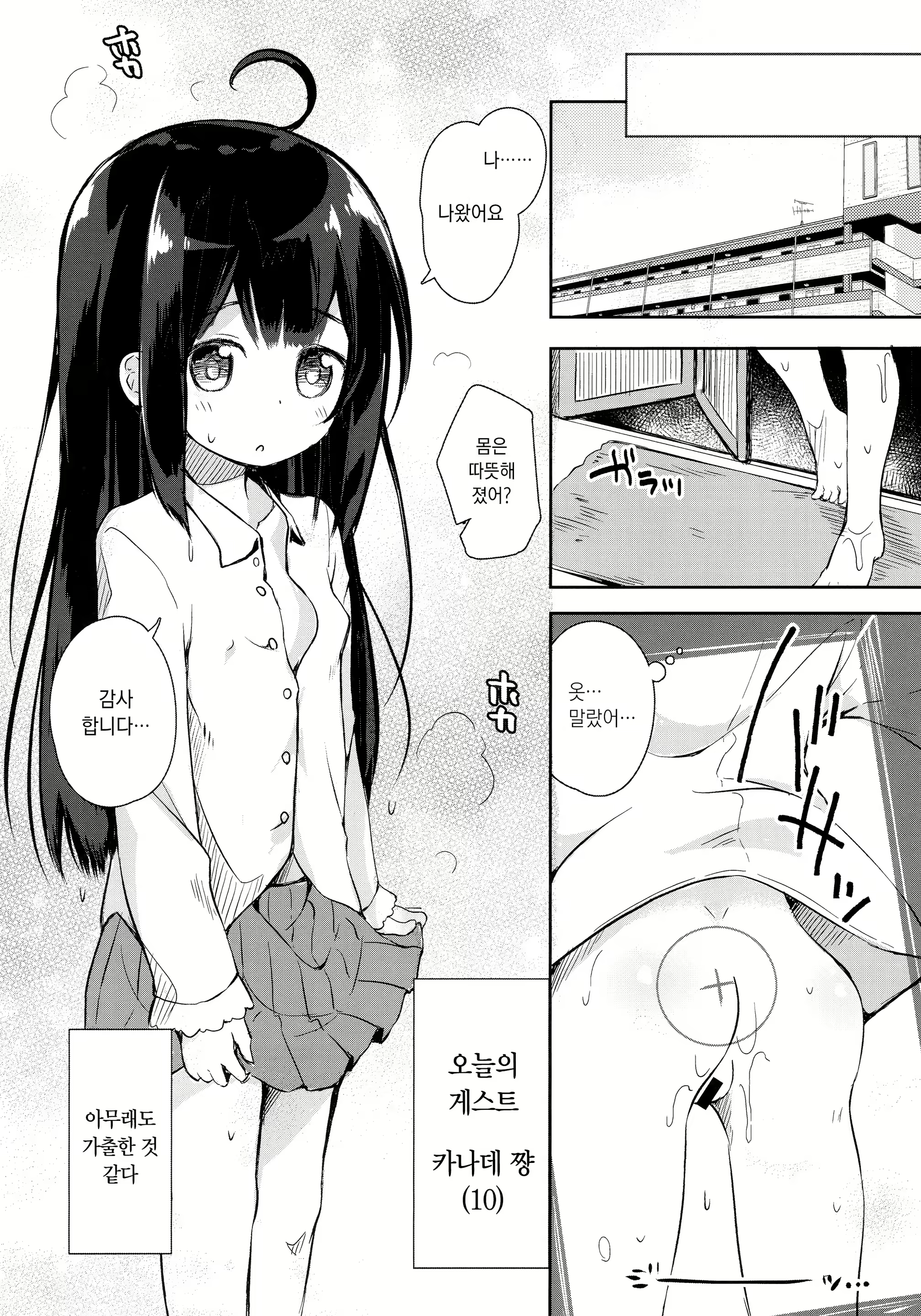 Content 1583128 - 3 페이지