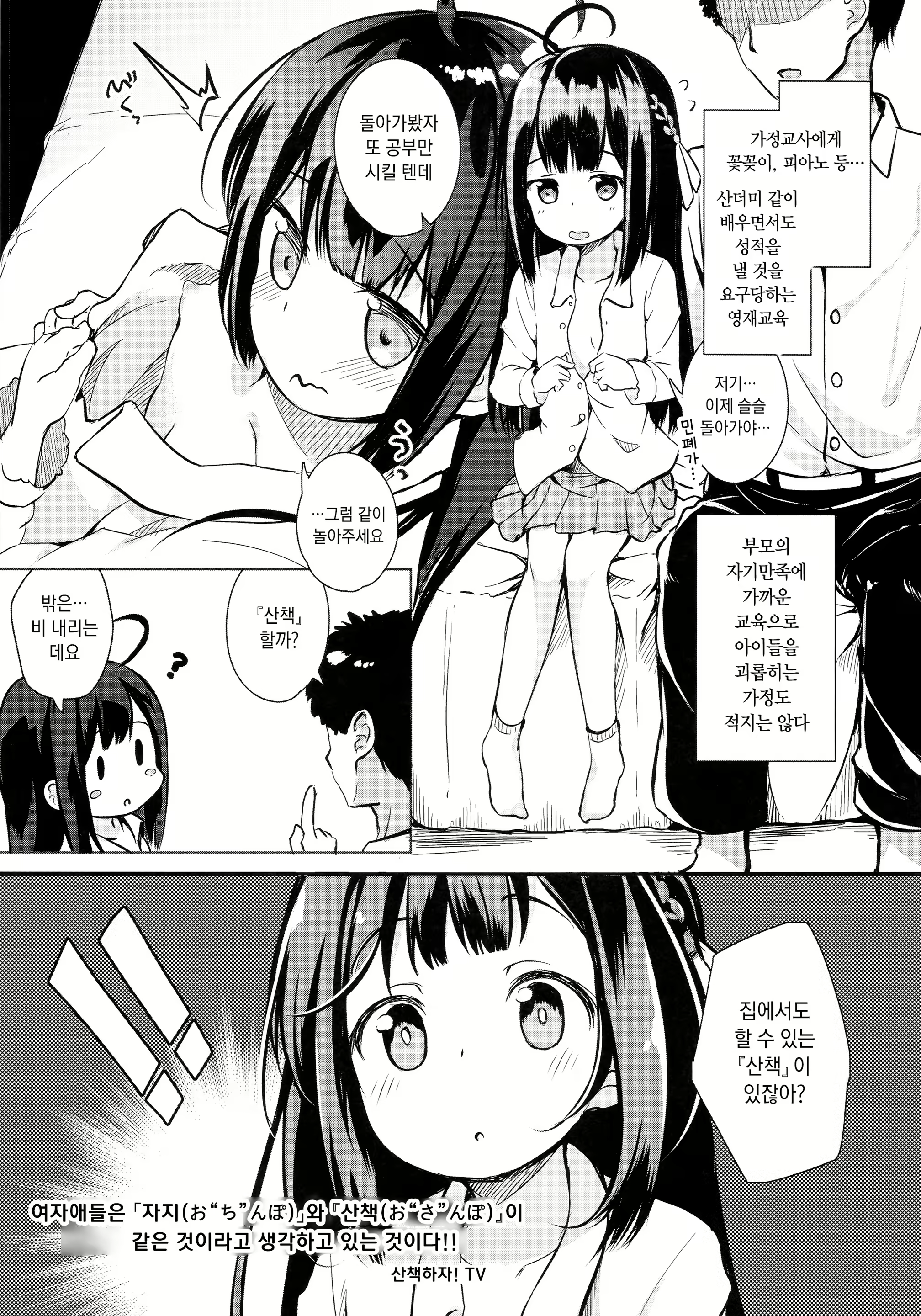 Content 1583128 - 4 페이지