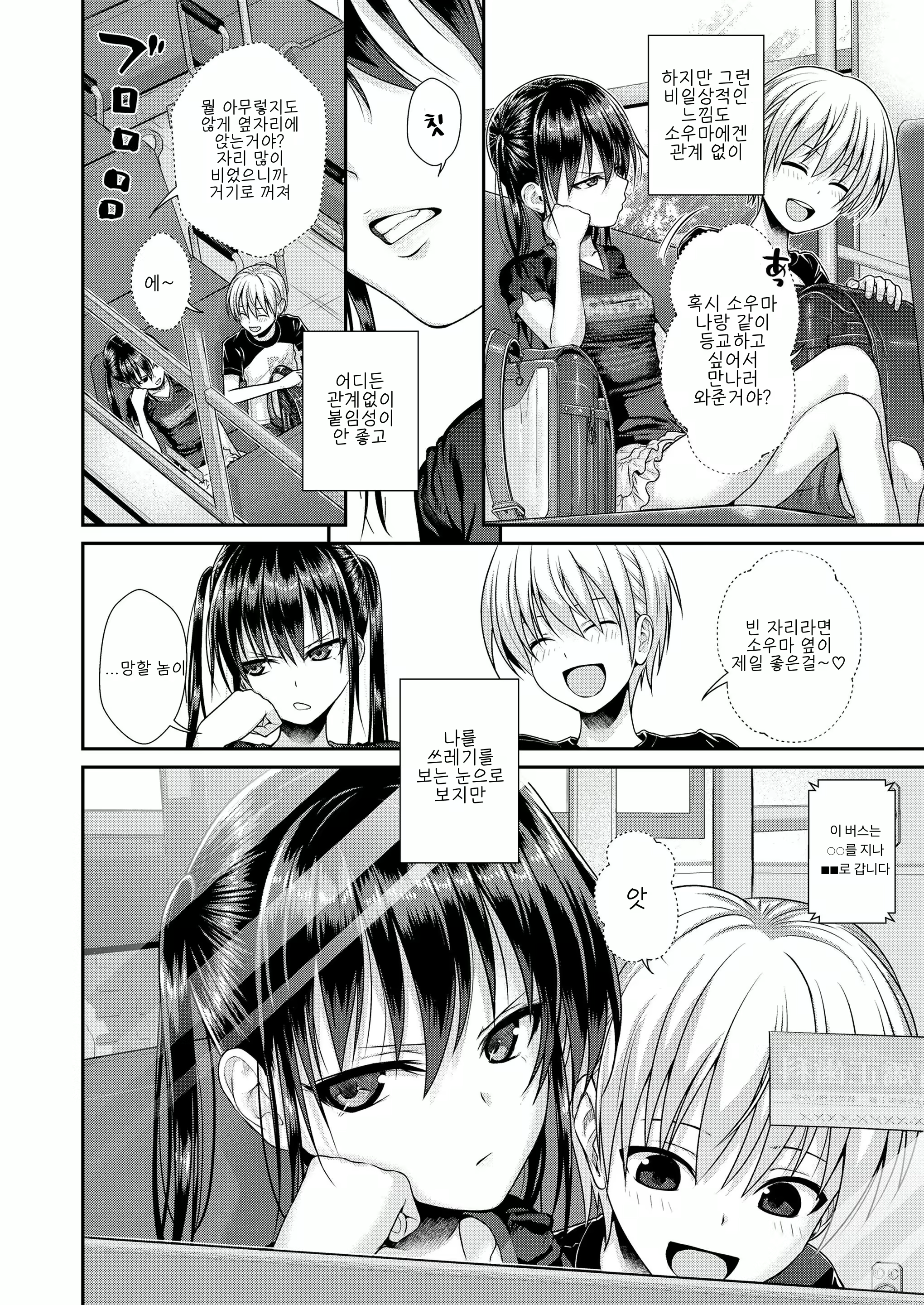 Content 1583243 - 2 페이지