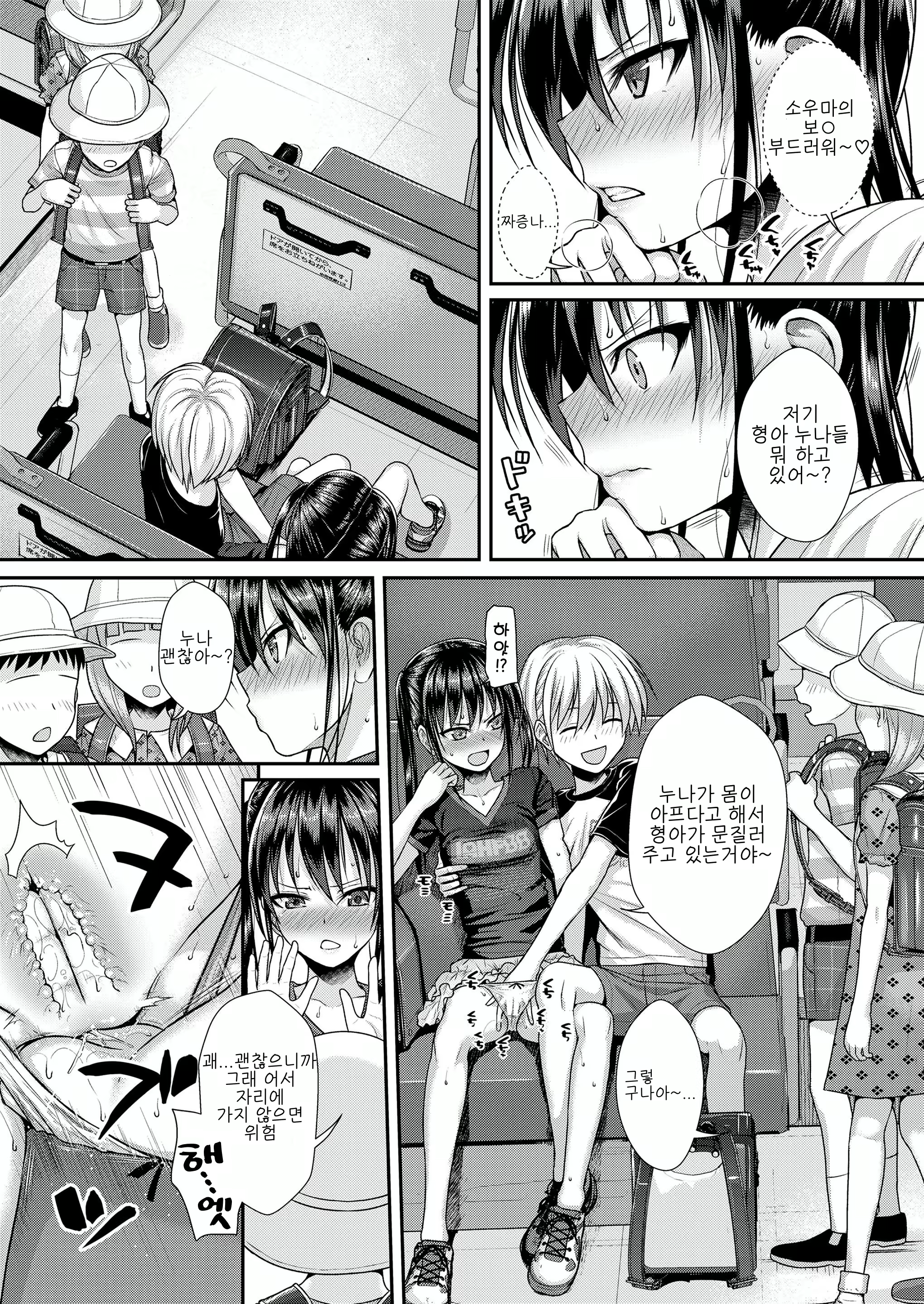 Content 1583243 - 6 페이지