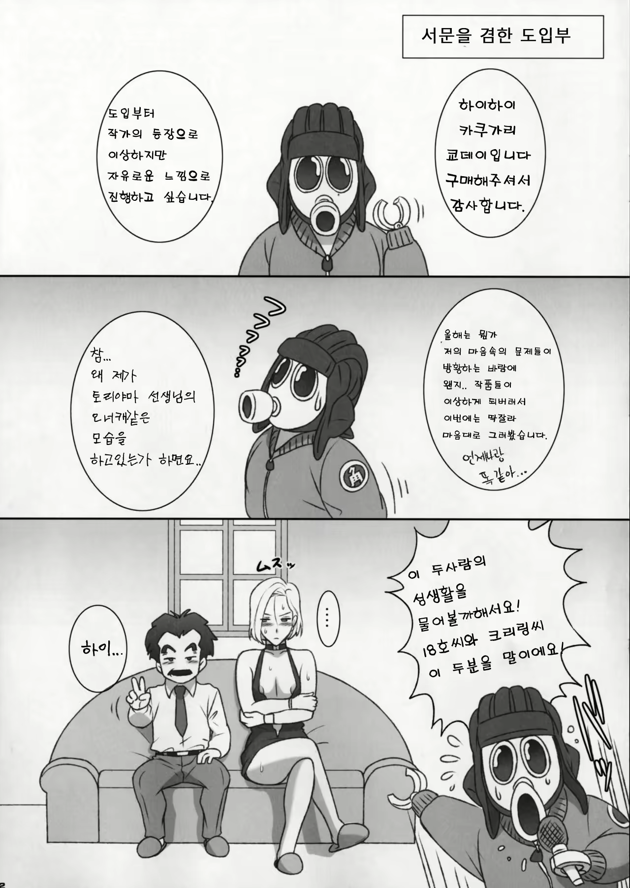 Content 1583334 - 3 페이지