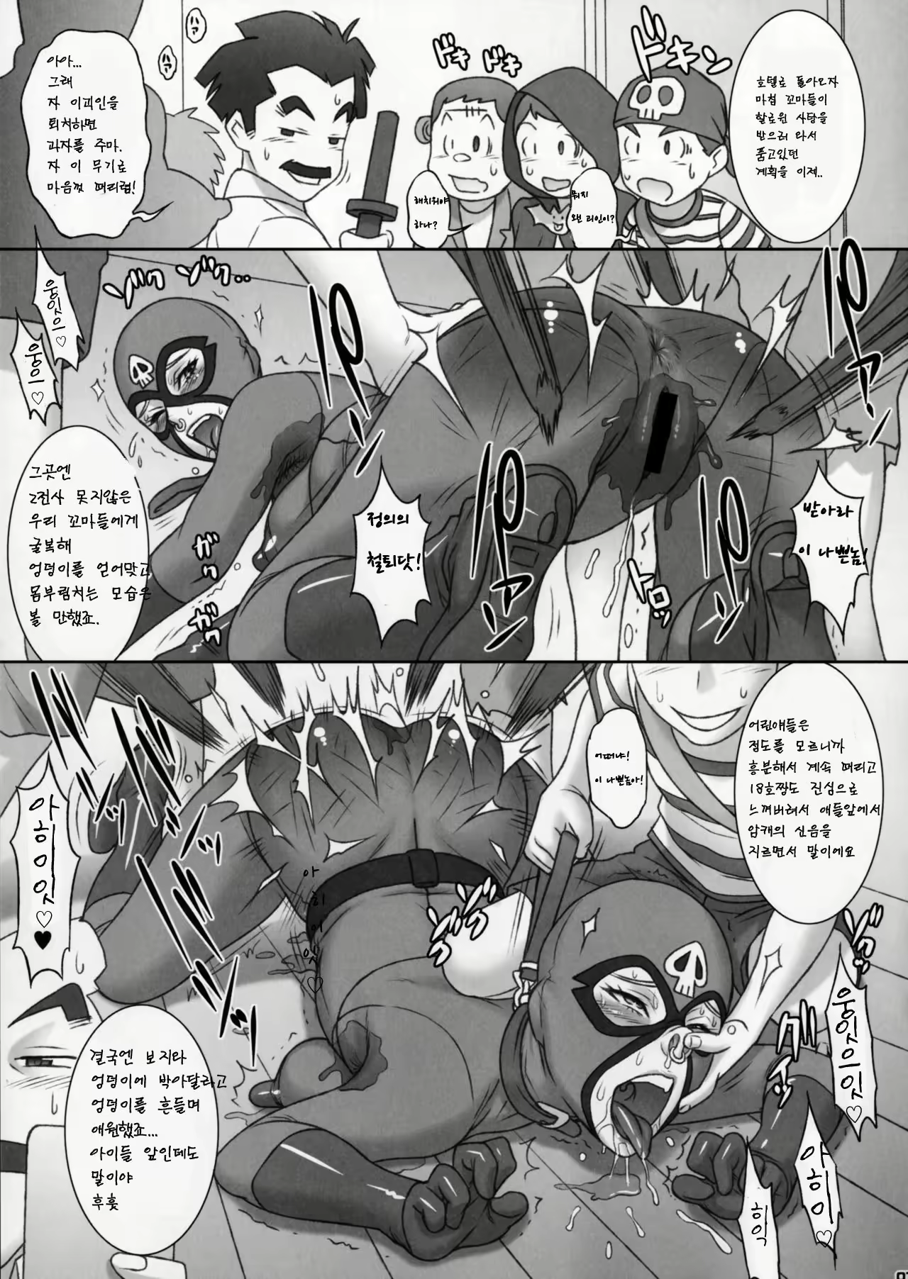 Content 1583334 - 8 페이지