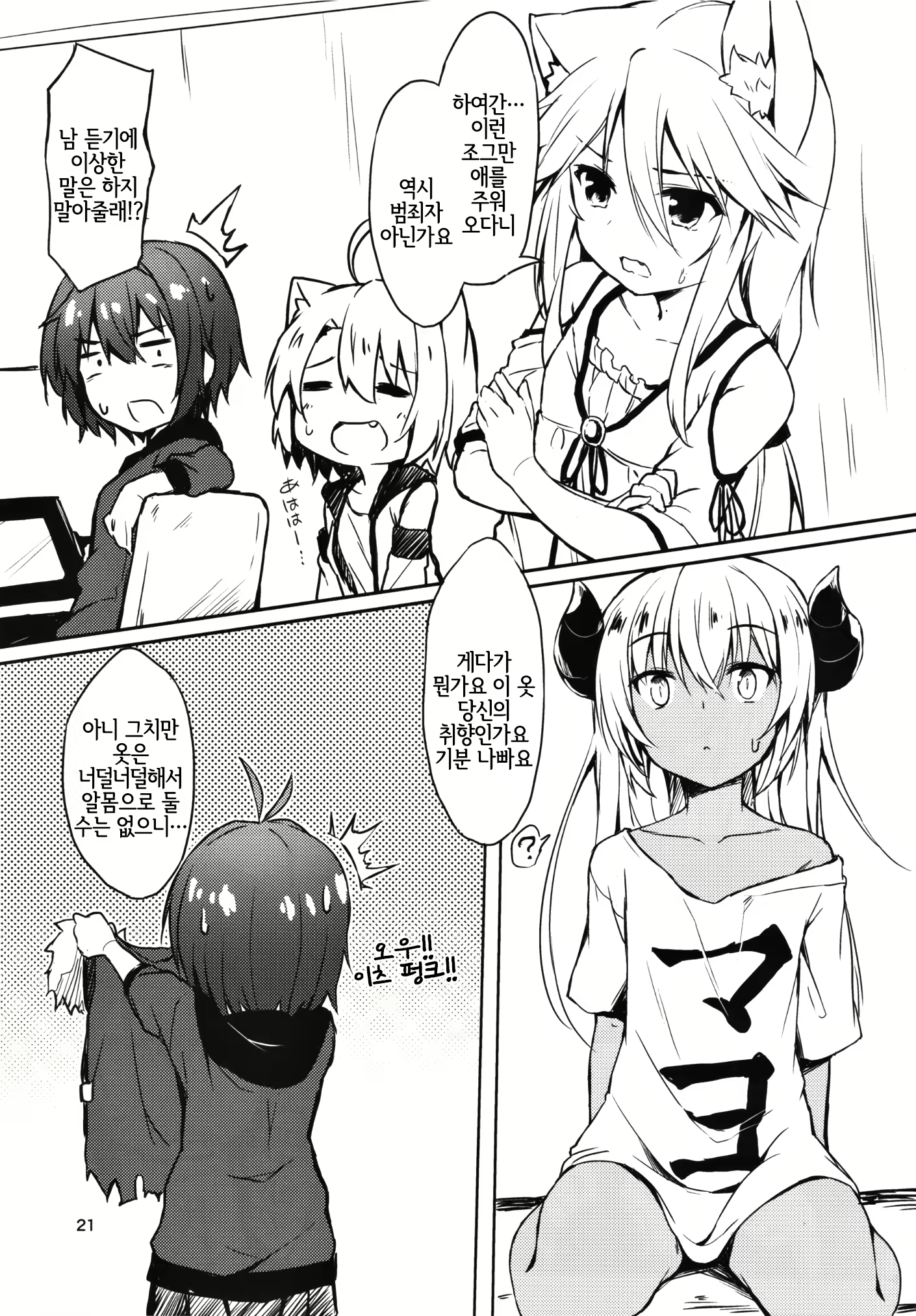 Content 1583357 - 20 페이지