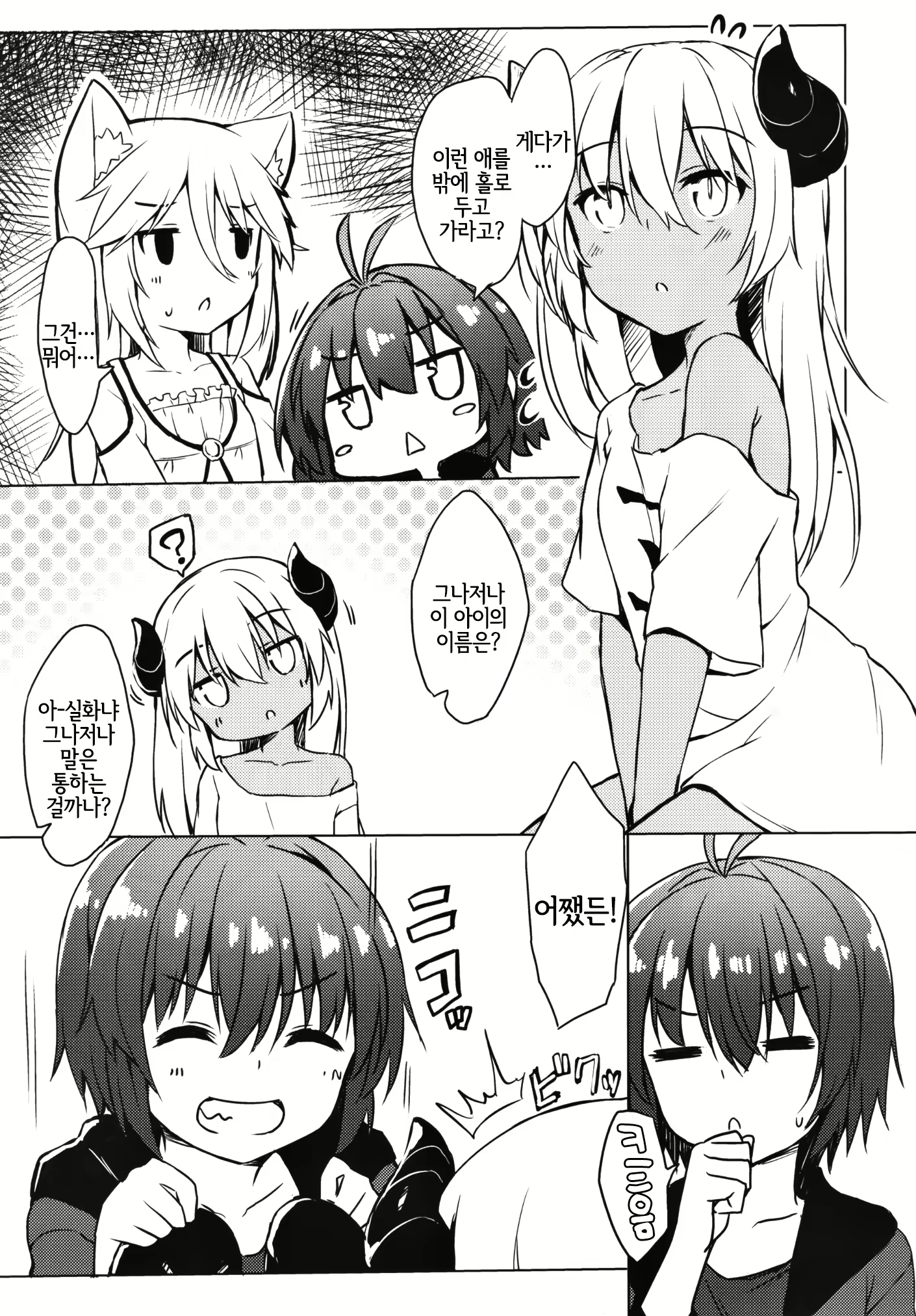 Content 1583357 - 21 페이지