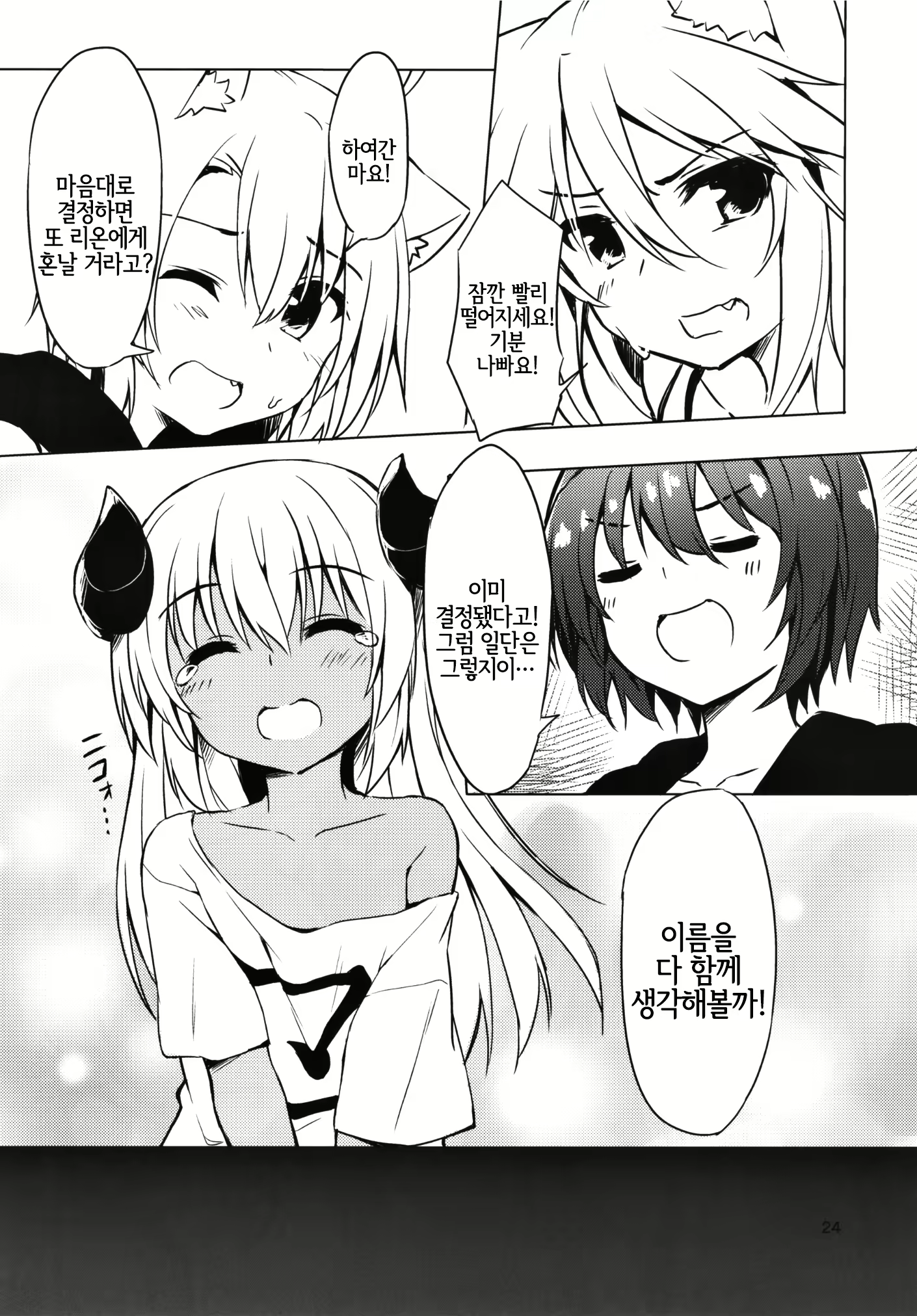 Content 1583357 - 23 페이지