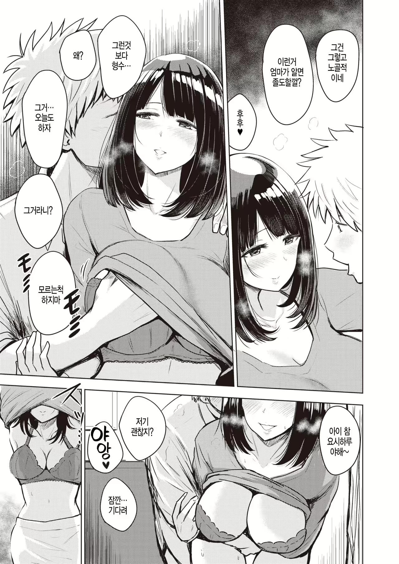 Content 1583550 - 3 페이지