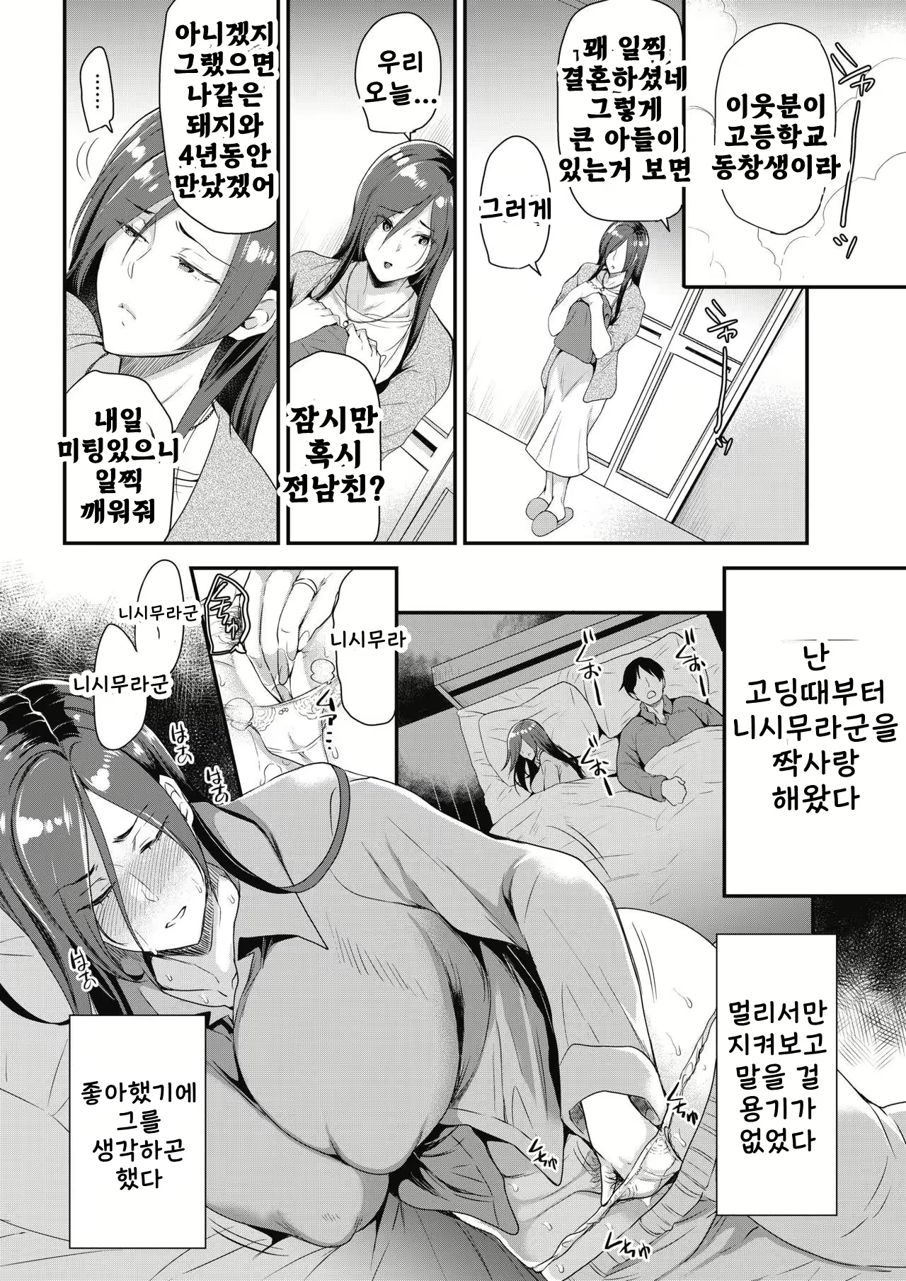 Content 1583677 - 2 페이지