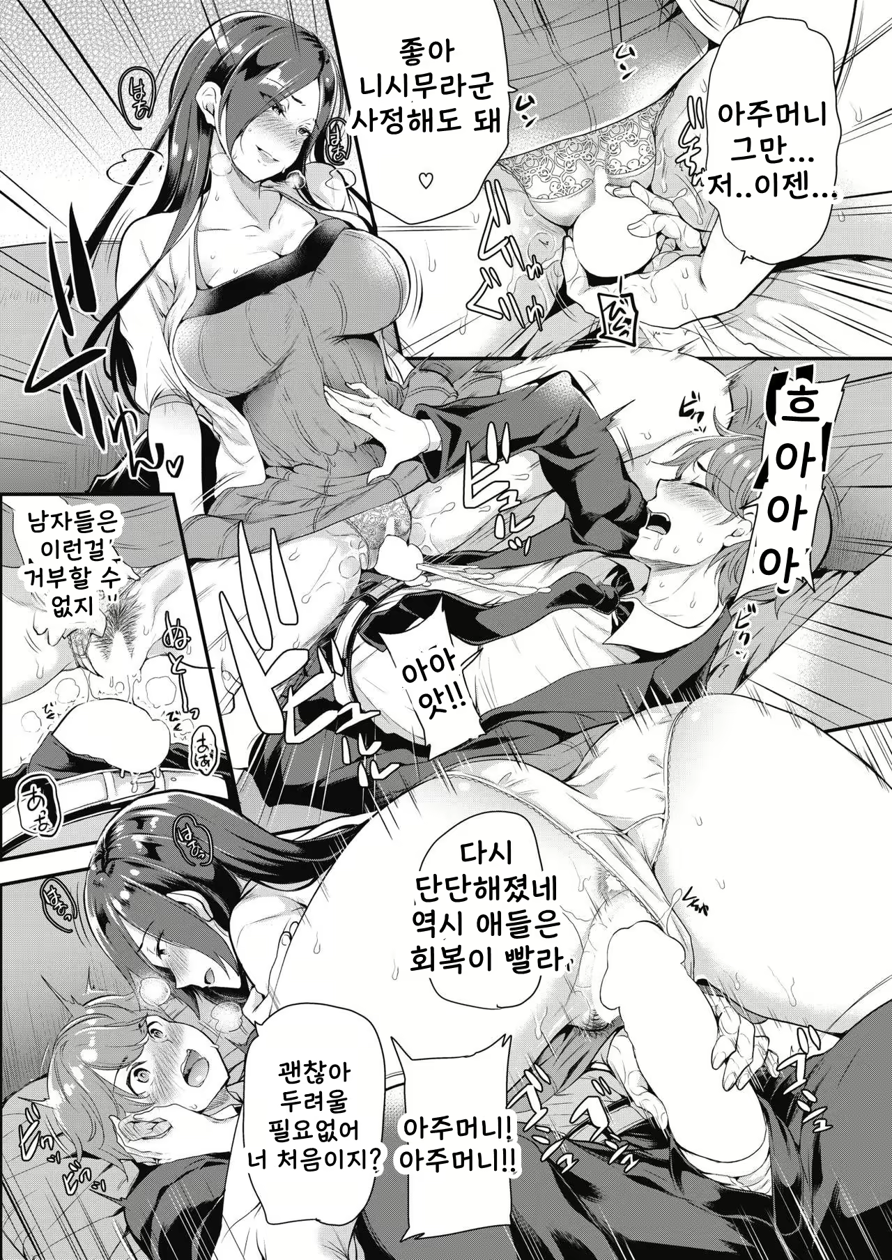 Content 1583677 - 7 페이지