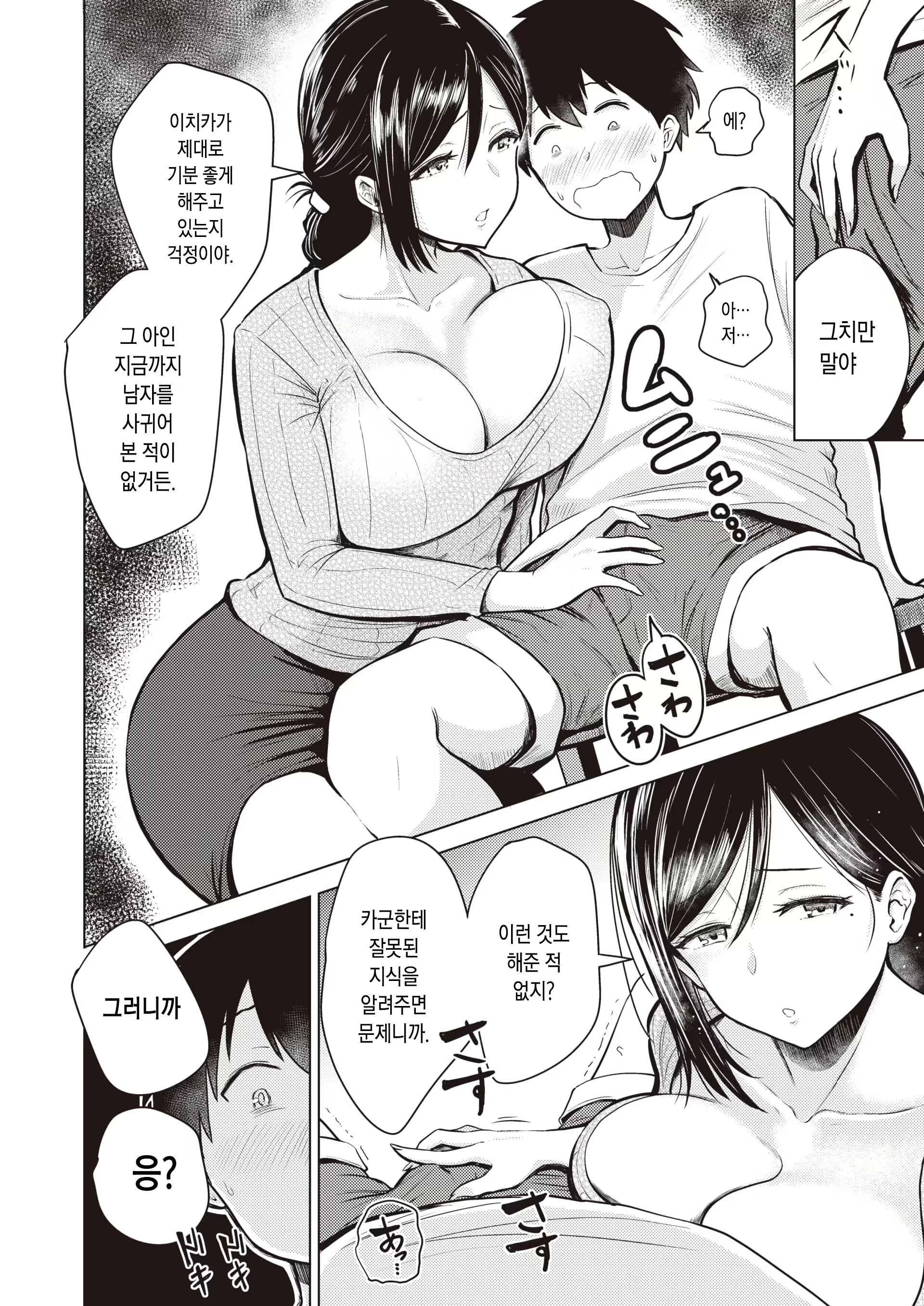 Content 1583803 - 4 페이지