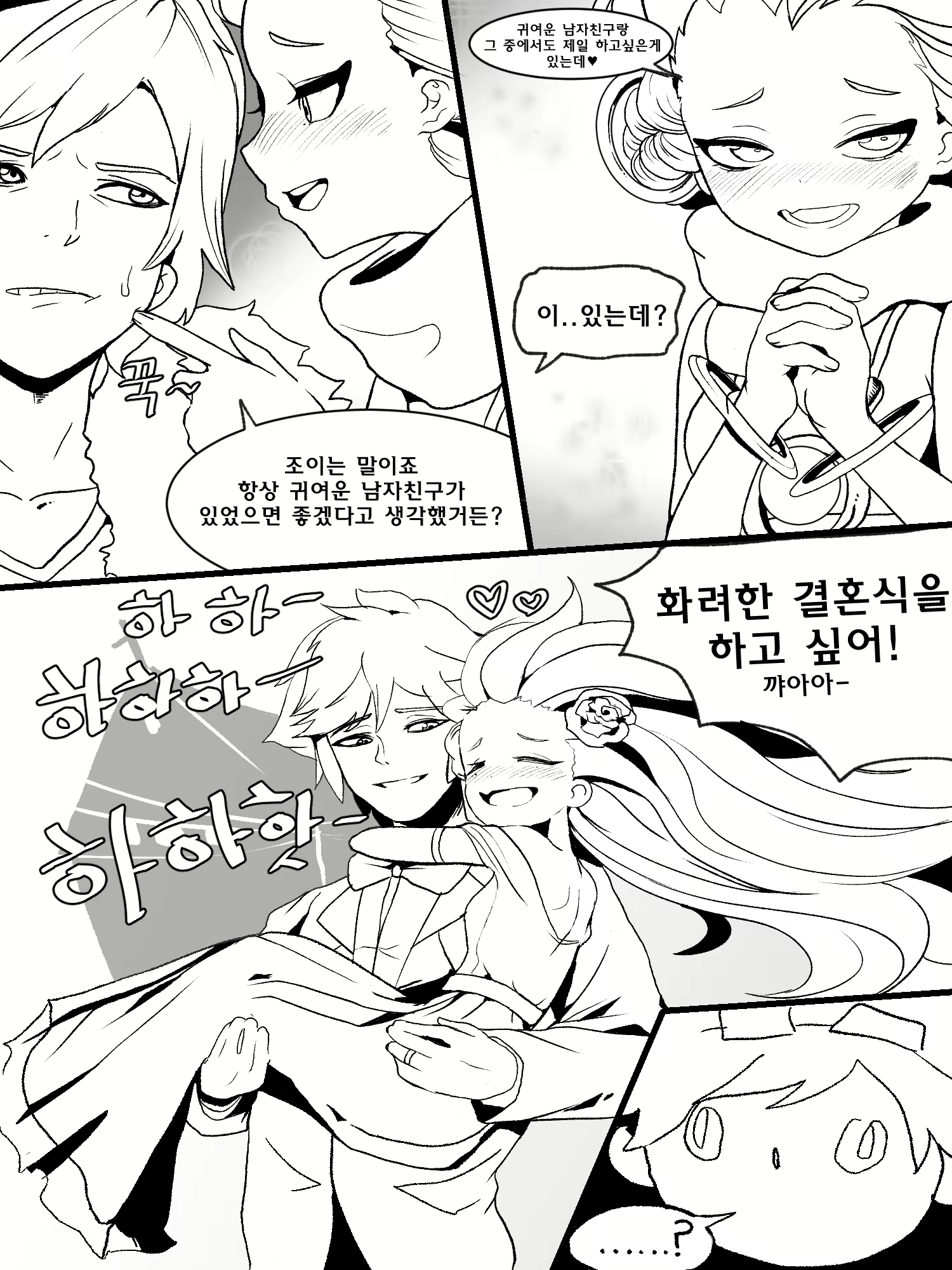 Content 1583806 - 10 페이지