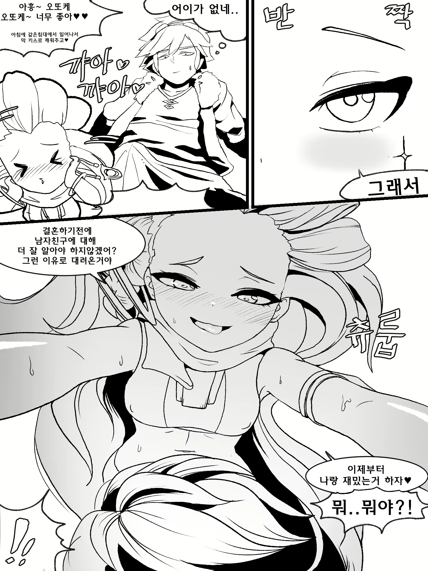 Content 1583806 - 11 페이지