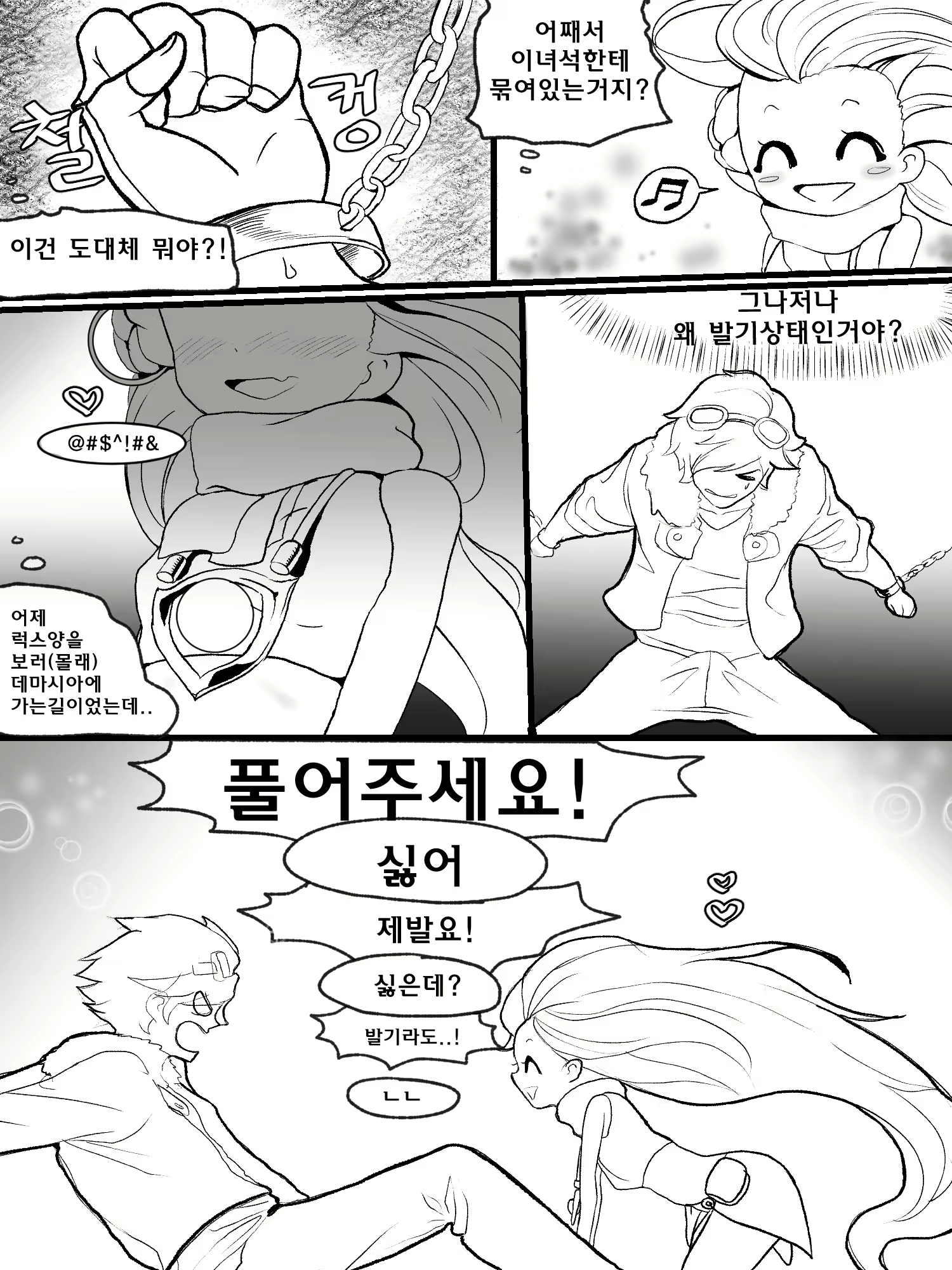 Content 1583806 - 7 페이지