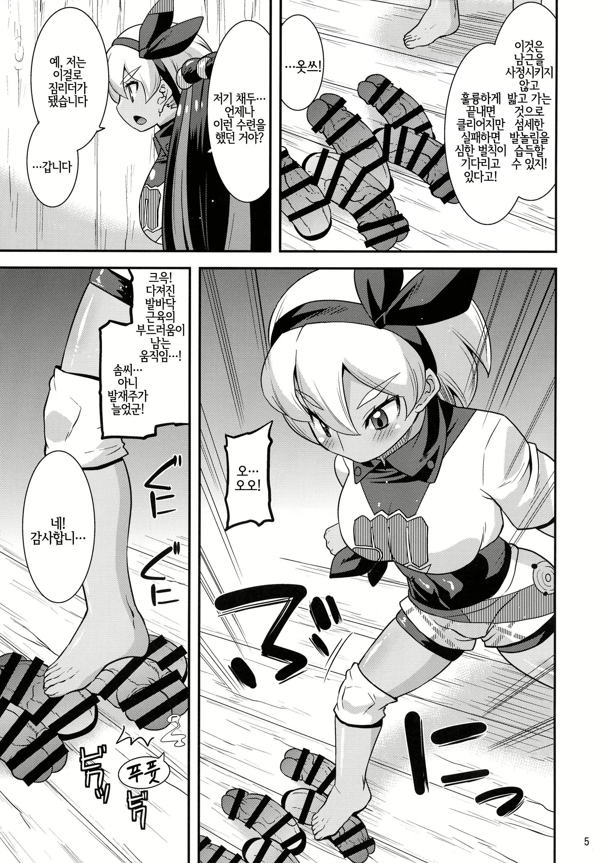 Content 1583838 - 4 페이지