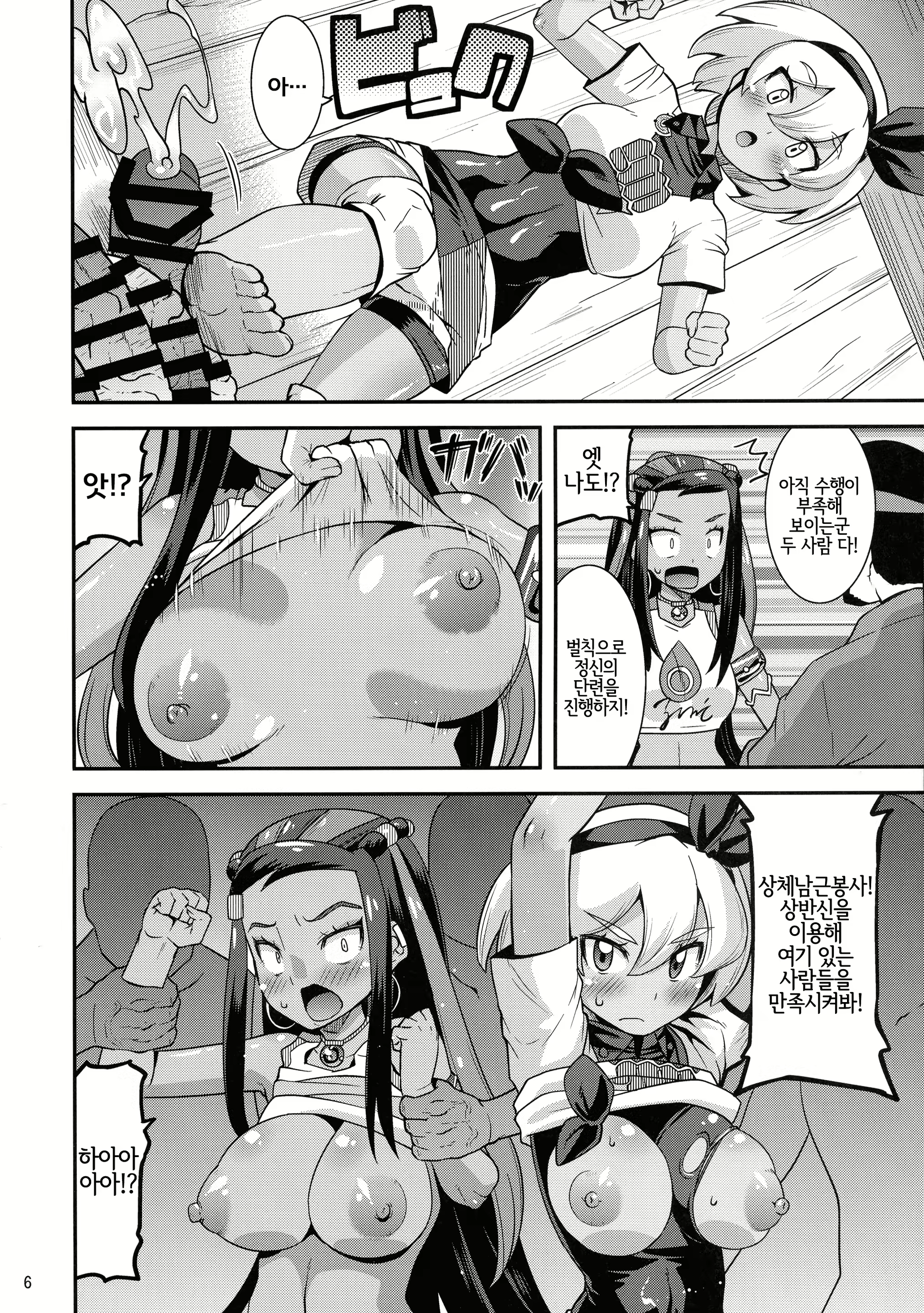 Content 1583838 - 5 페이지