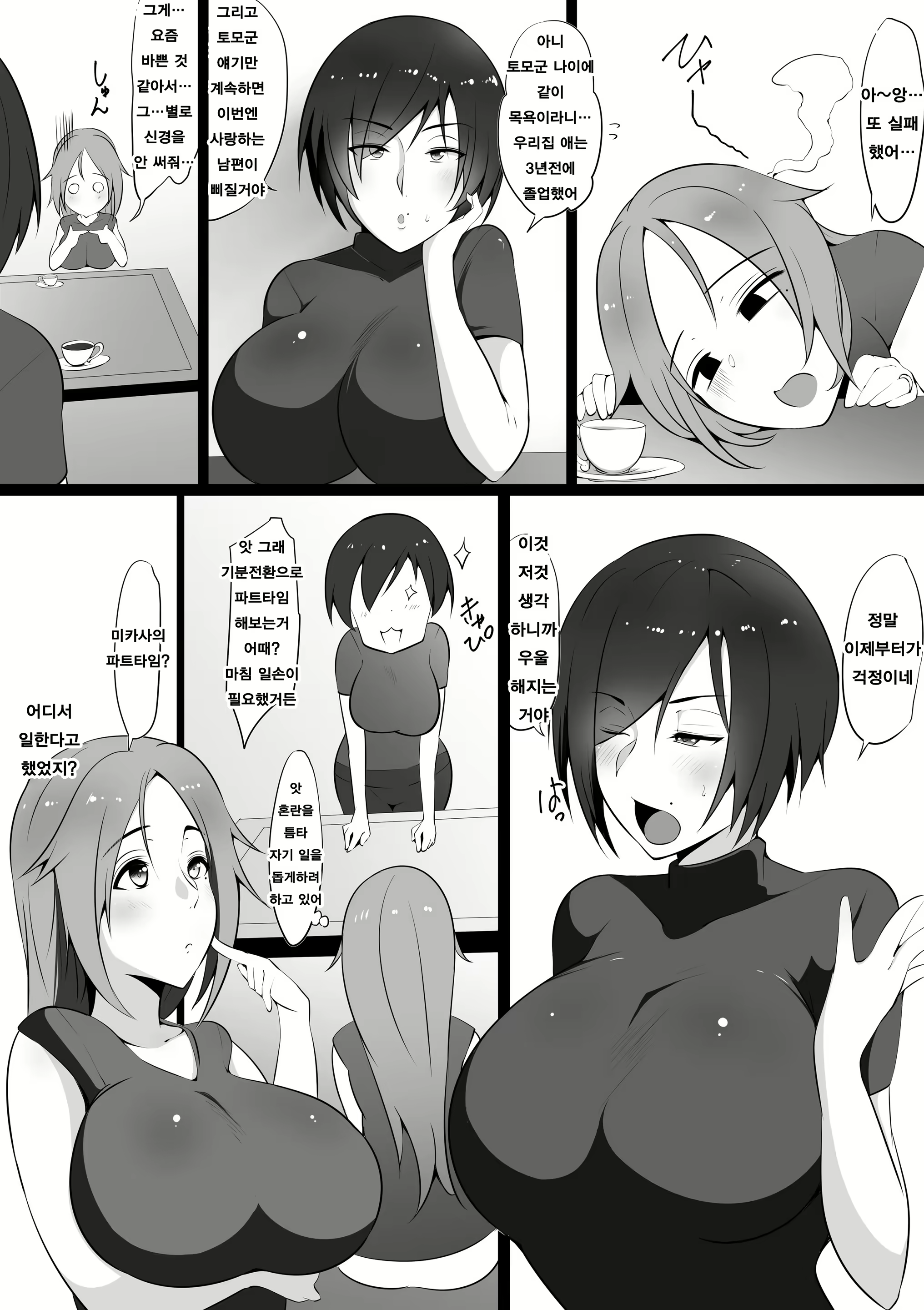 Content 1583886 - 6 페이지