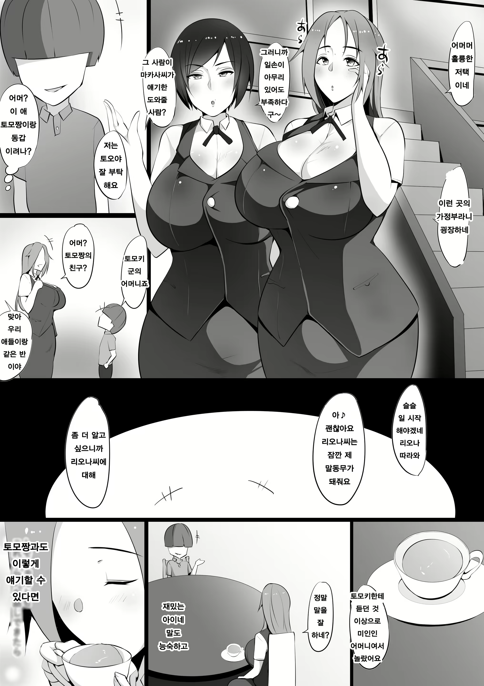 Content 1583886 - 7 페이지