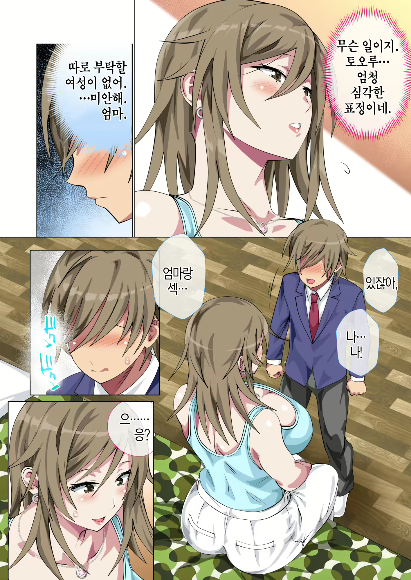 Content 1583937 - 10 페이지