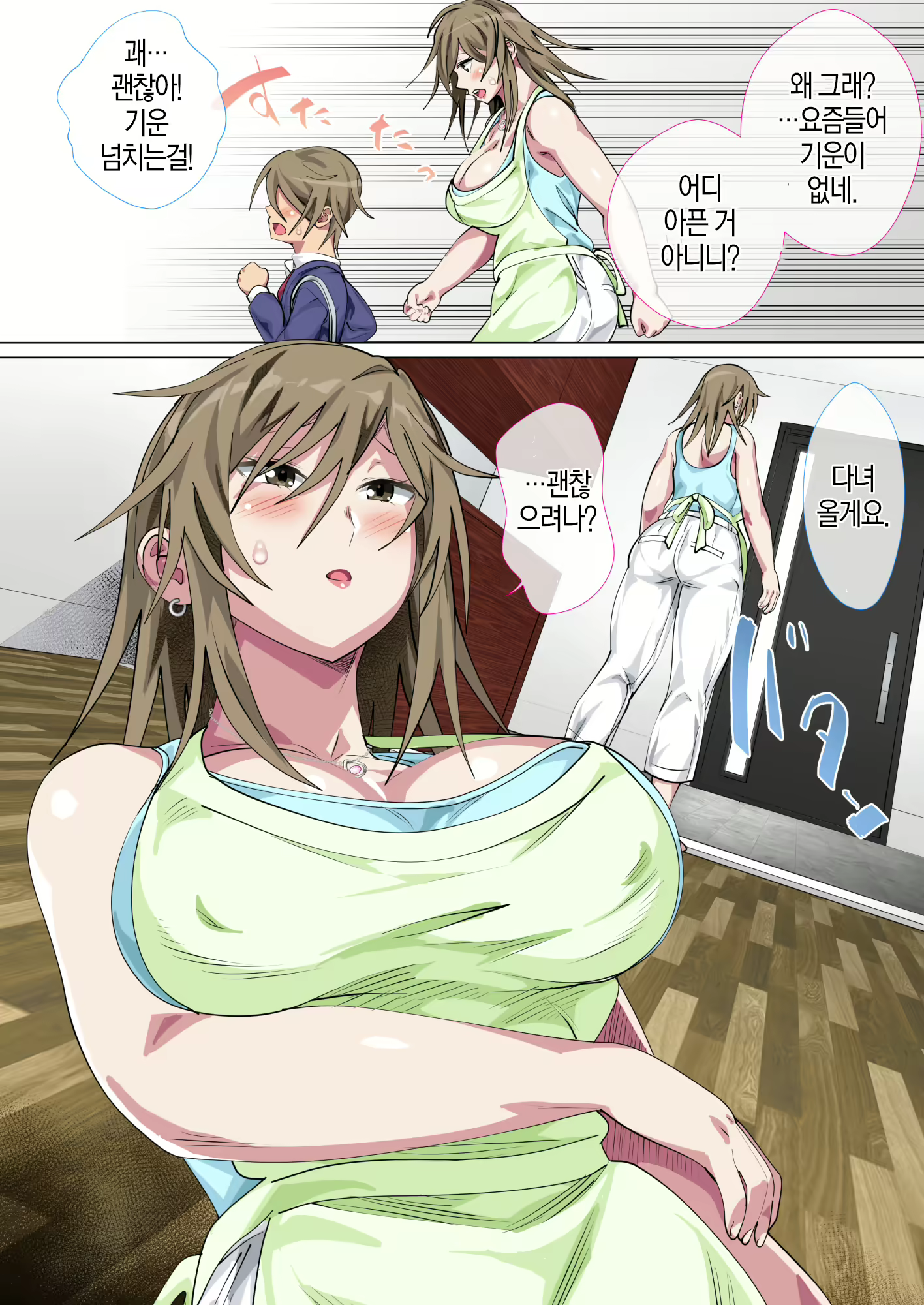 Content 1583937 - 6 페이지