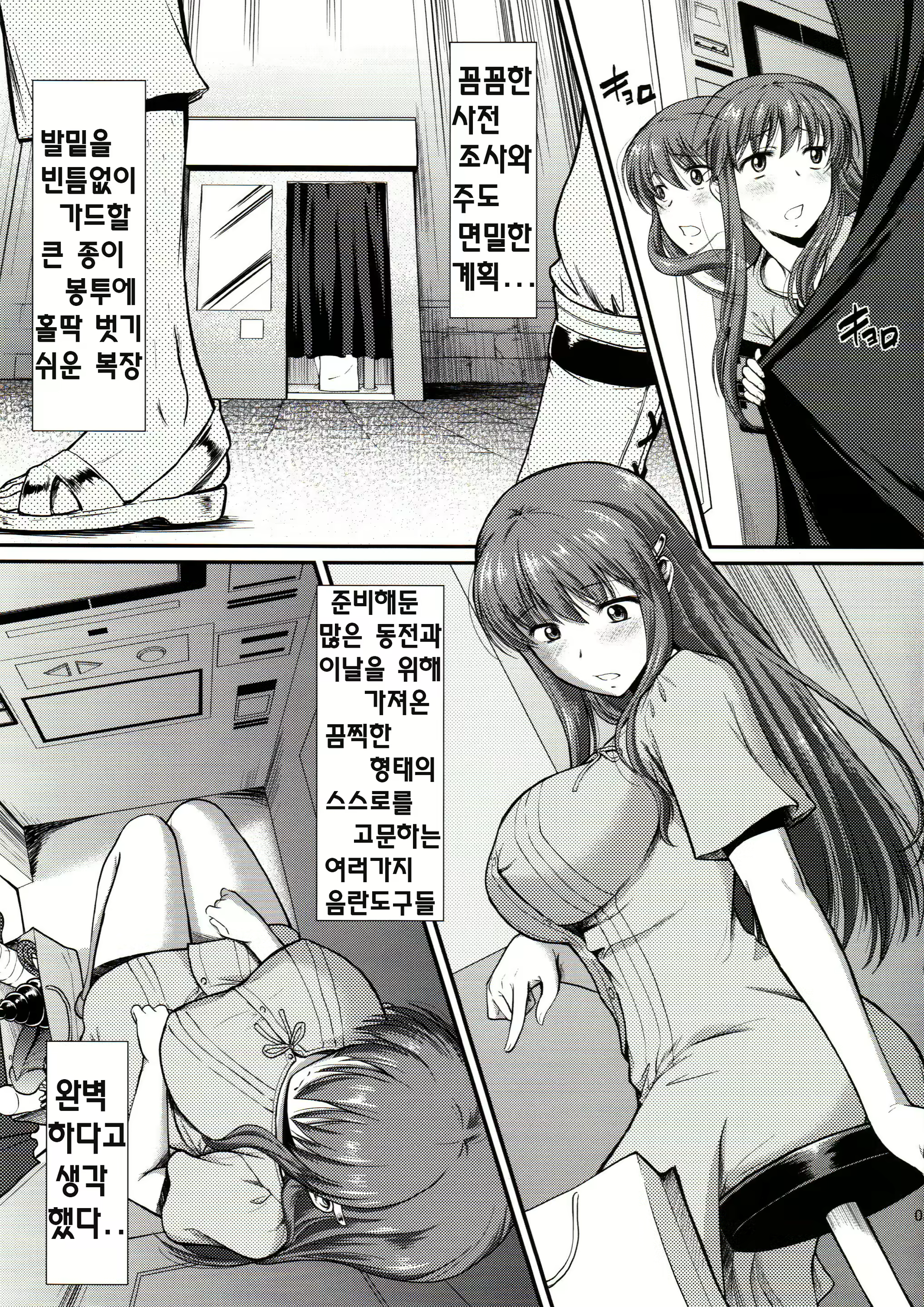 Content 1584025 - 3 페이지
