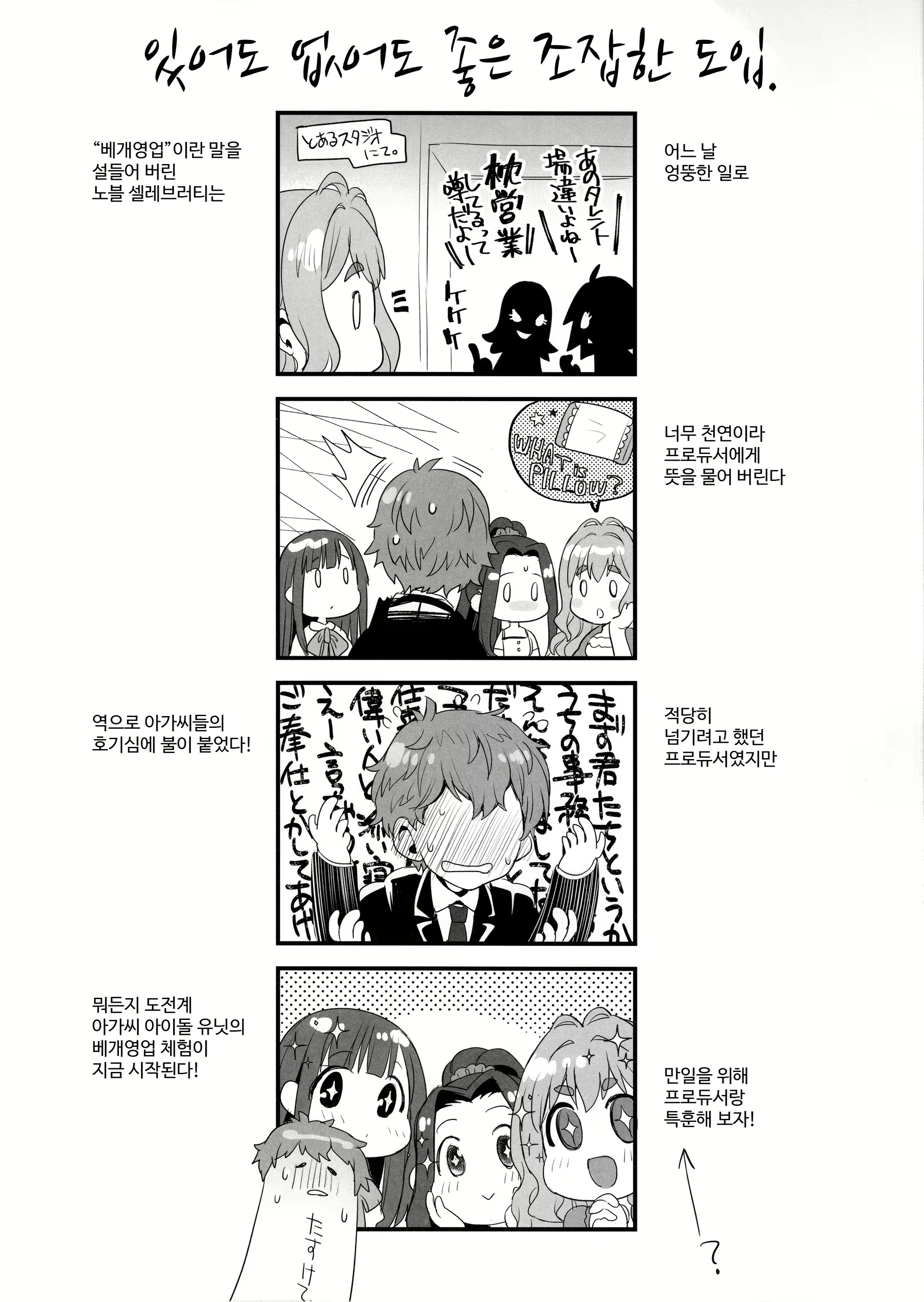 Content 1584038 - 3 페이지