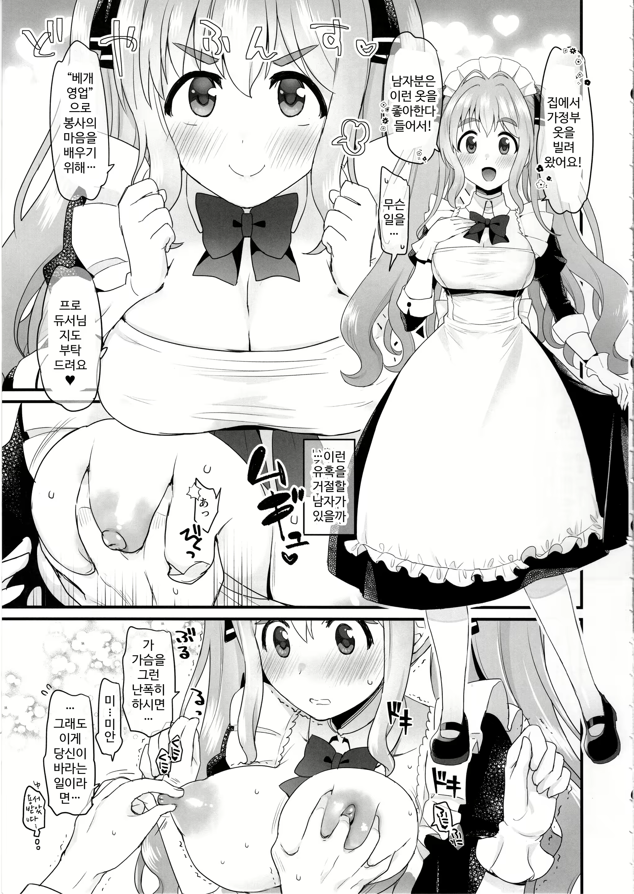 Content 1584038 - 4 페이지