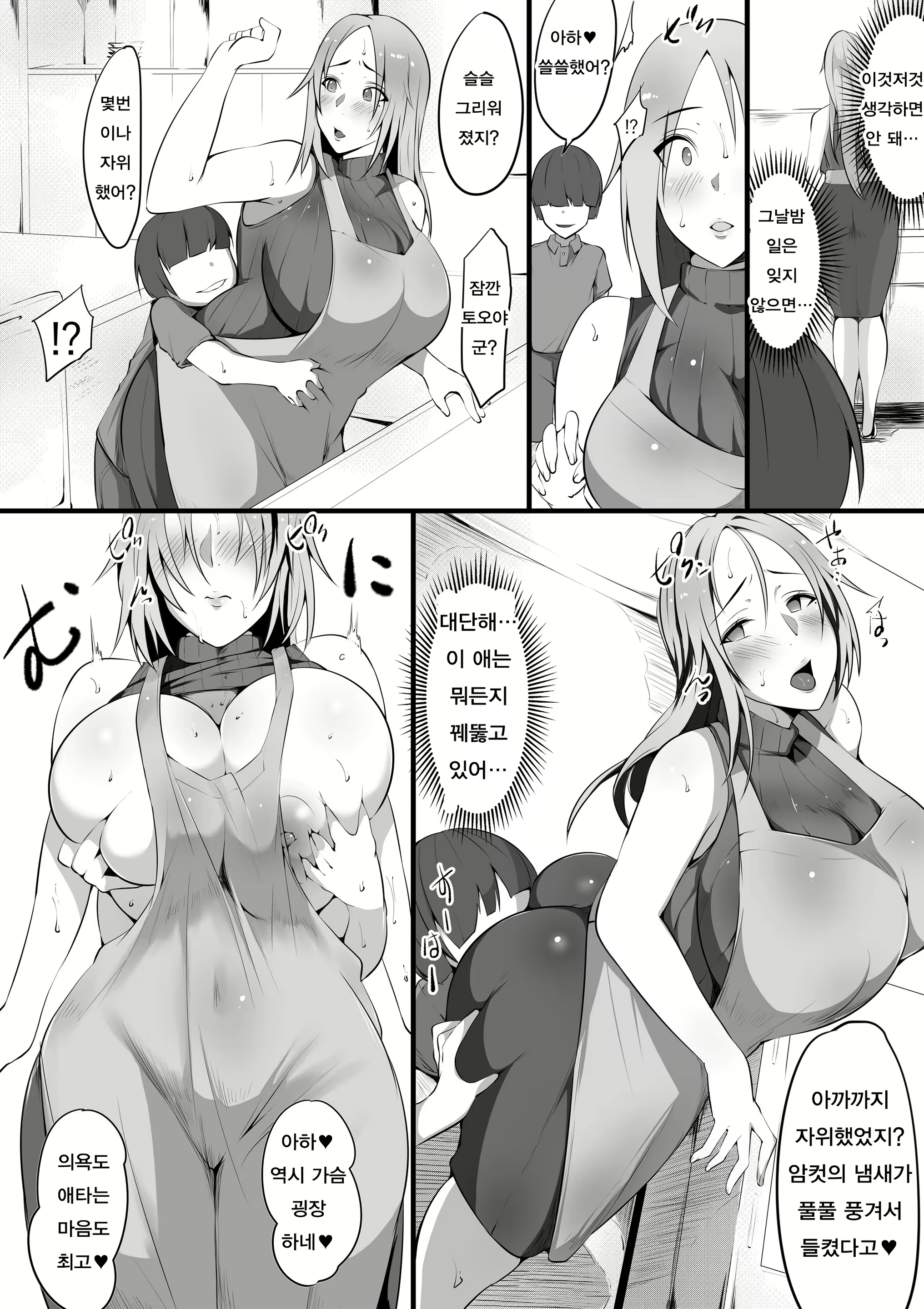 Content 1584390 - 6 페이지