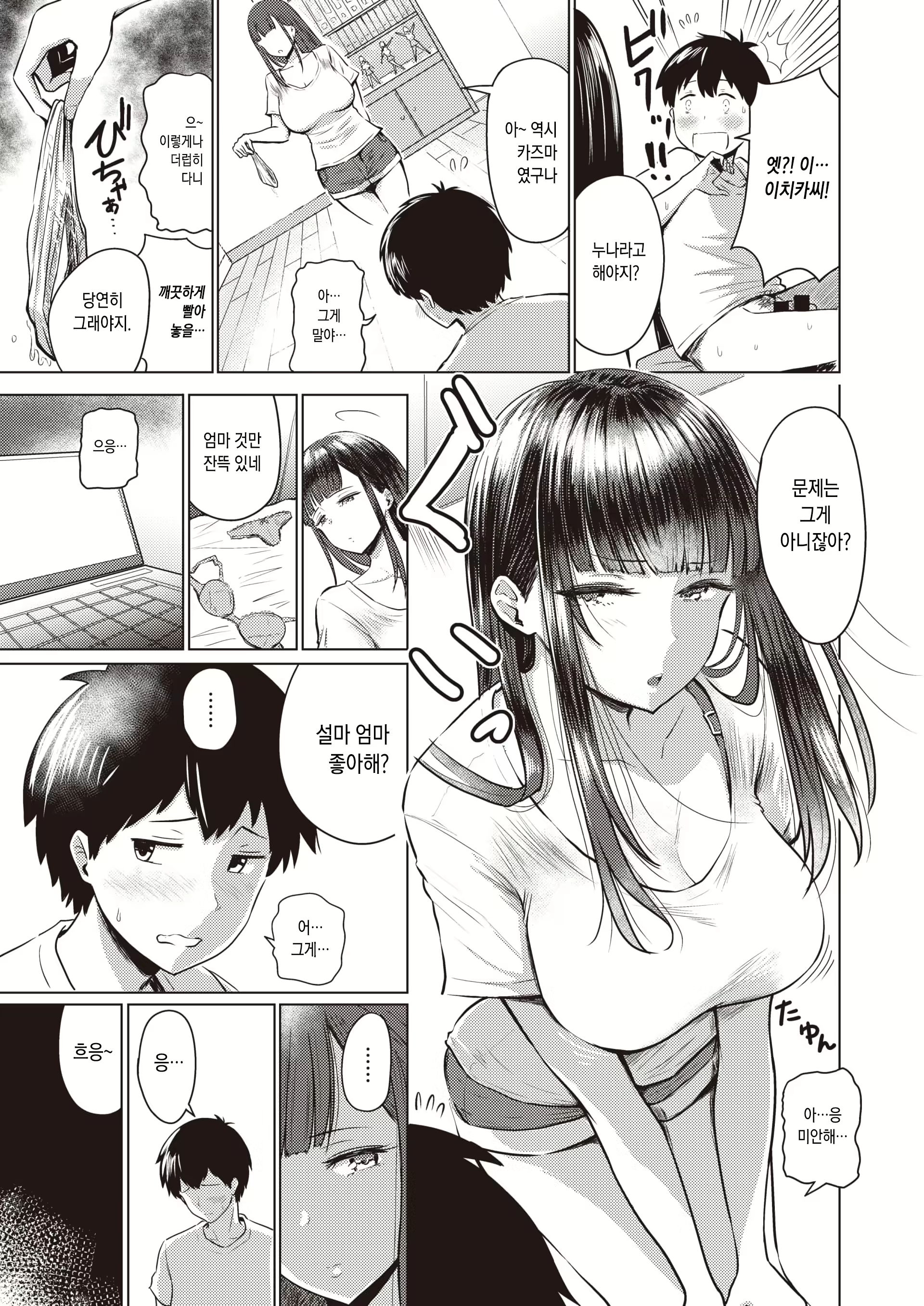 Content 1584462 - 3 페이지
