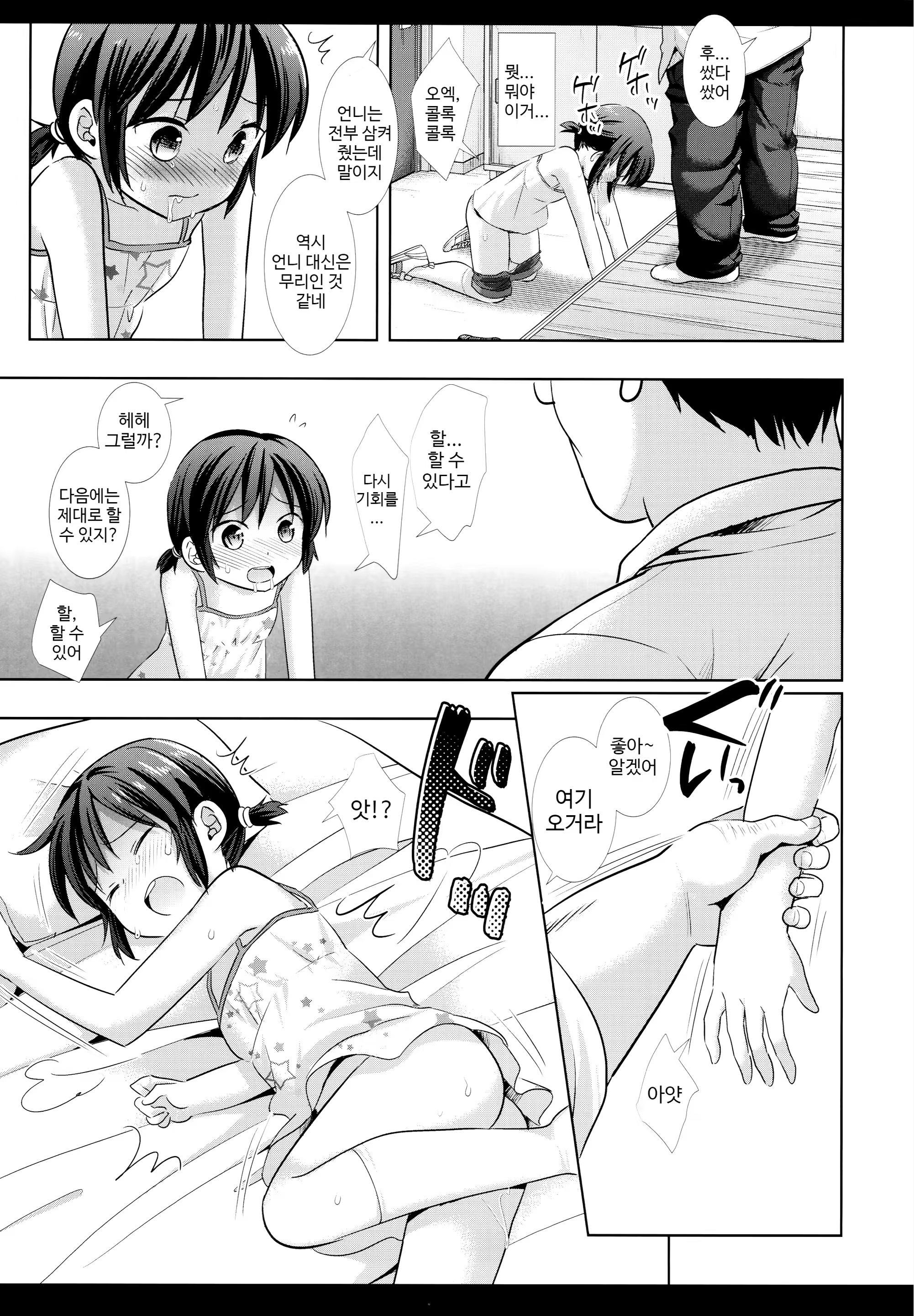 Content 1584560 - 14 페이지