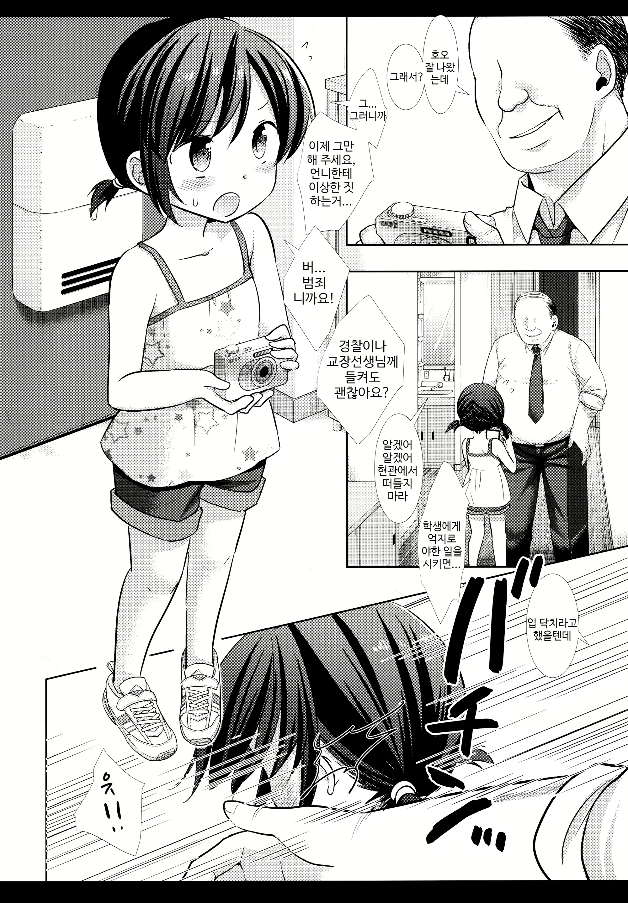 Content 1584560 - 7 페이지