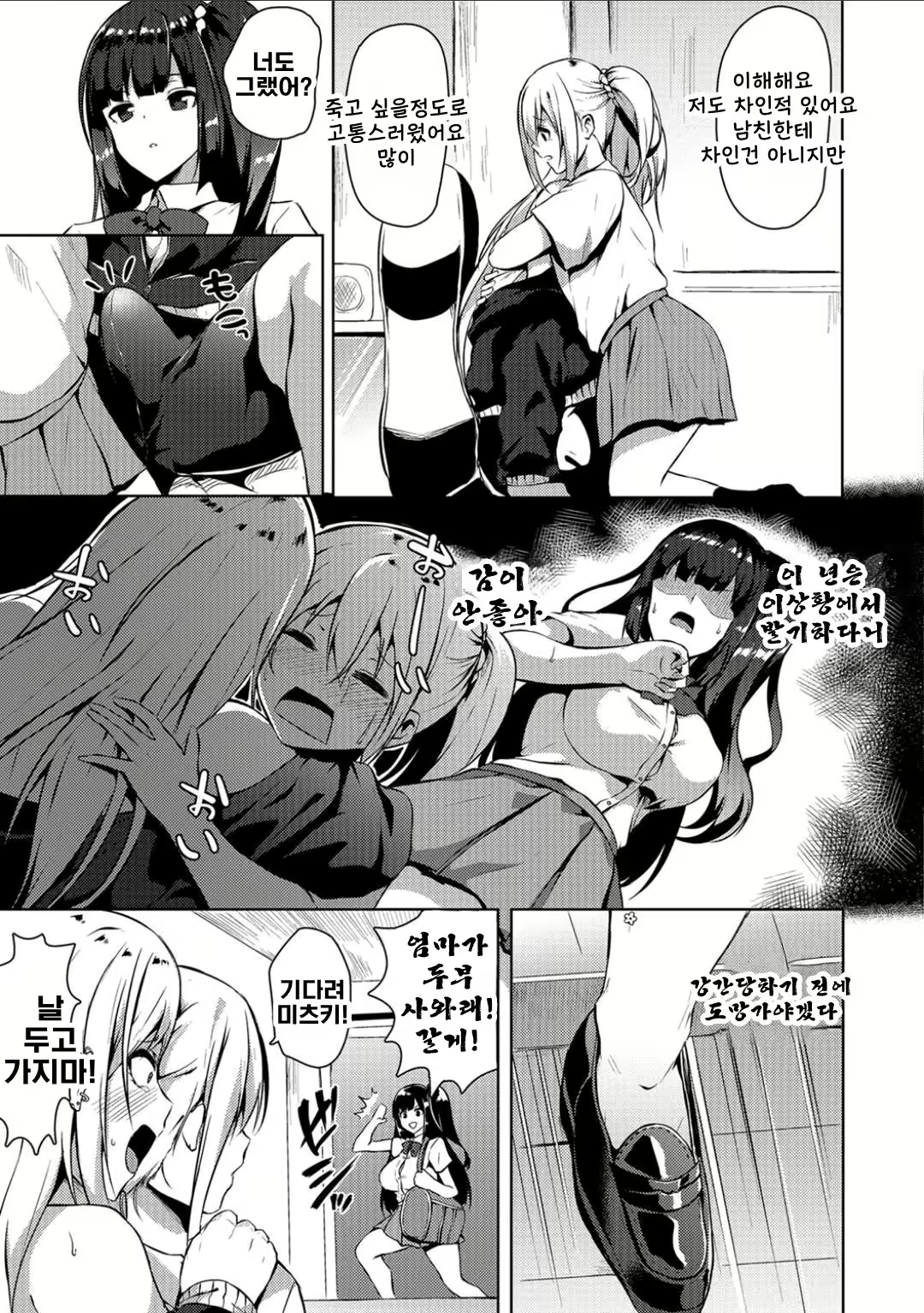 Content 1584611 - 3 페이지