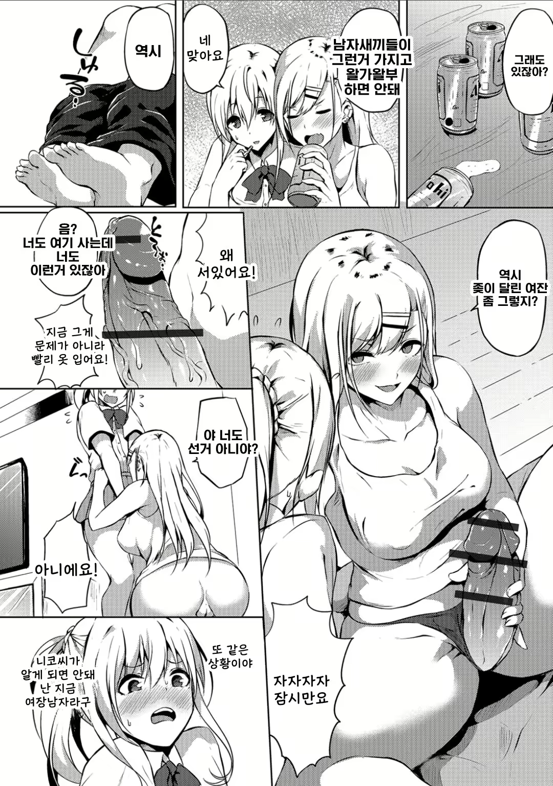 Content 1584611 - 4 페이지