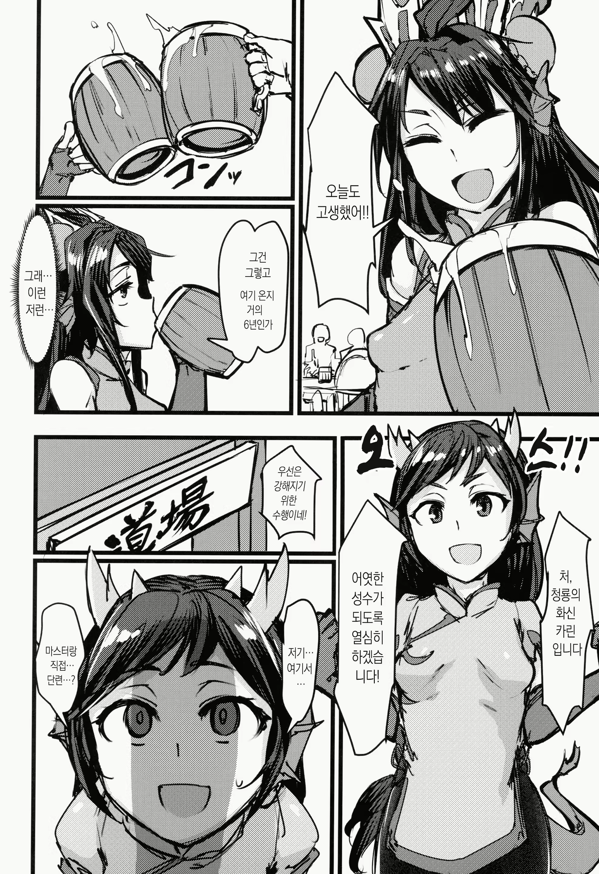 Content 1584627 - 3 페이지