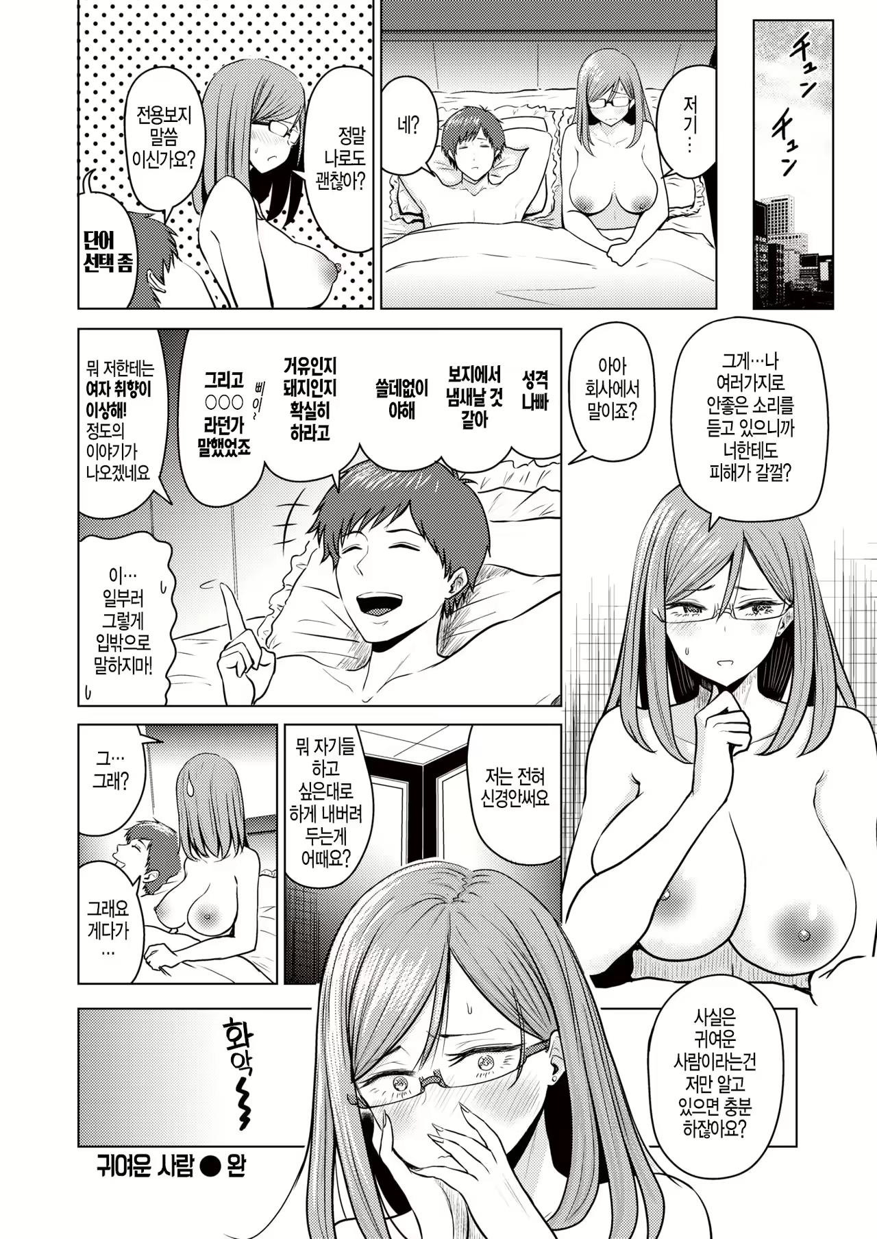 Content 1584632 - 12 페이지