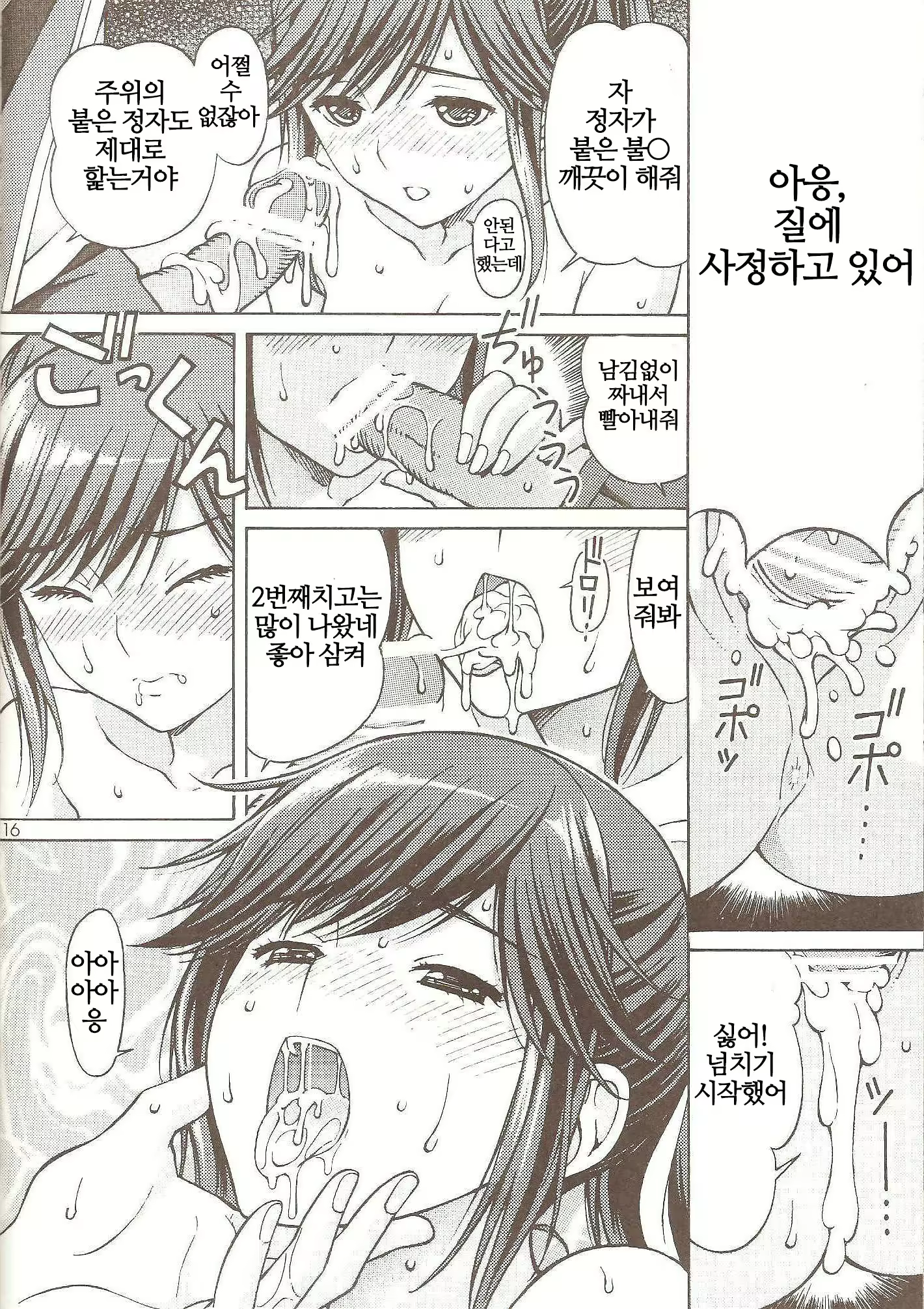 Content 1584668 - 15 페이지