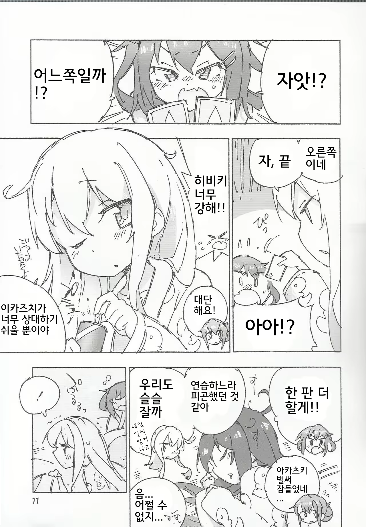 Content 1584891 - 14 페이지