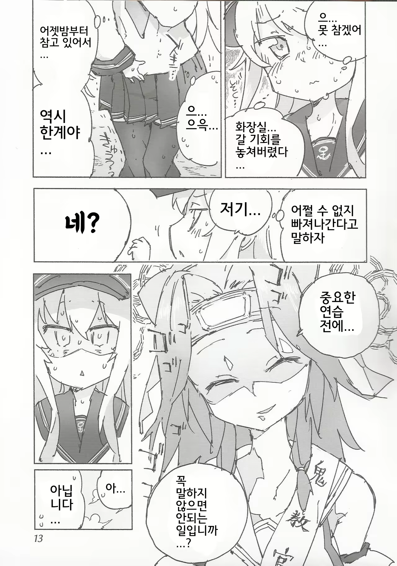 Content 1584891 - 16 페이지