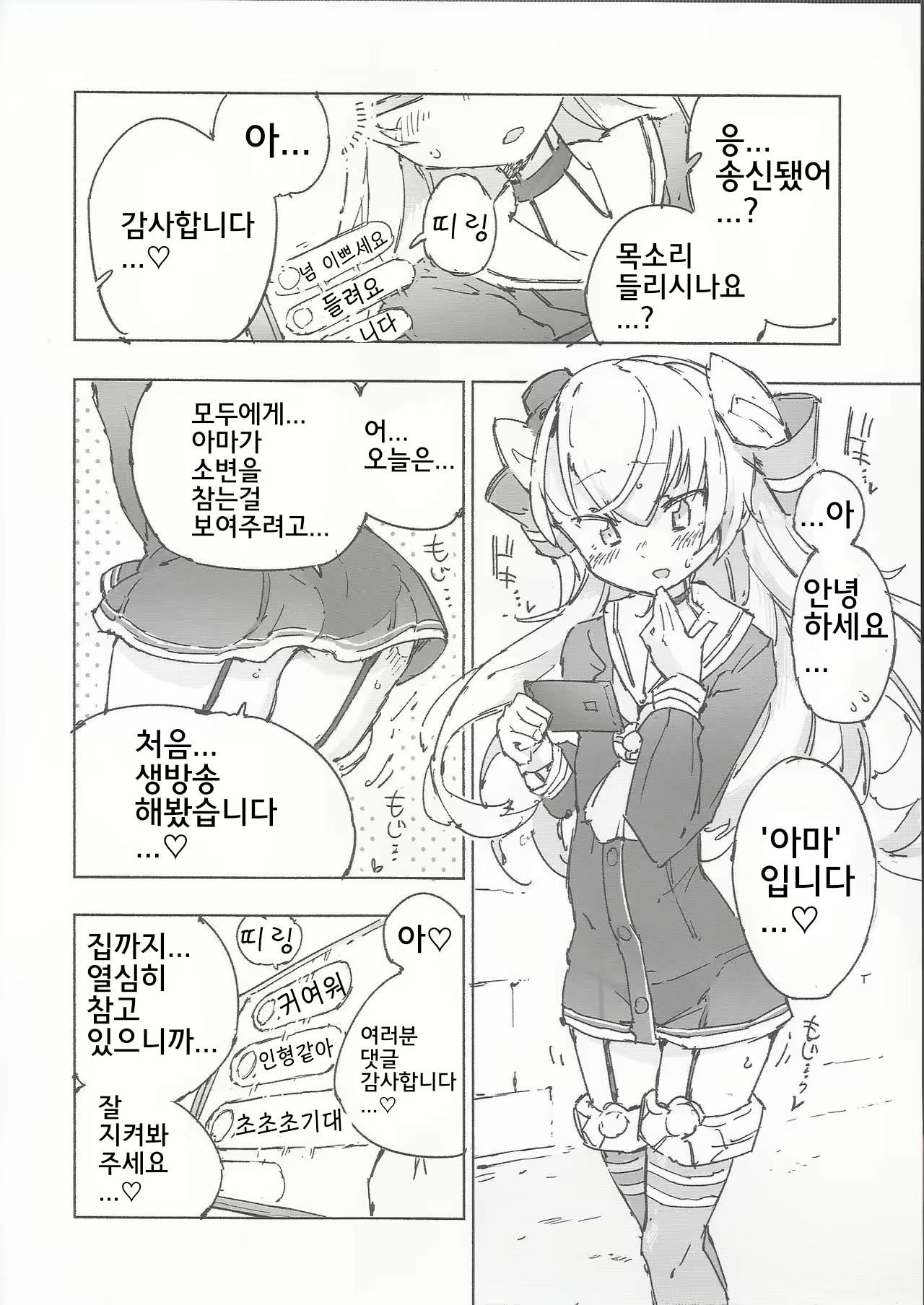 Content 1584891 - 21 페이지