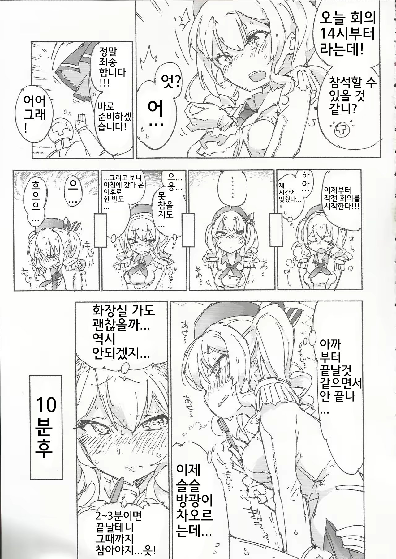 Content 1584891 - 8 페이지